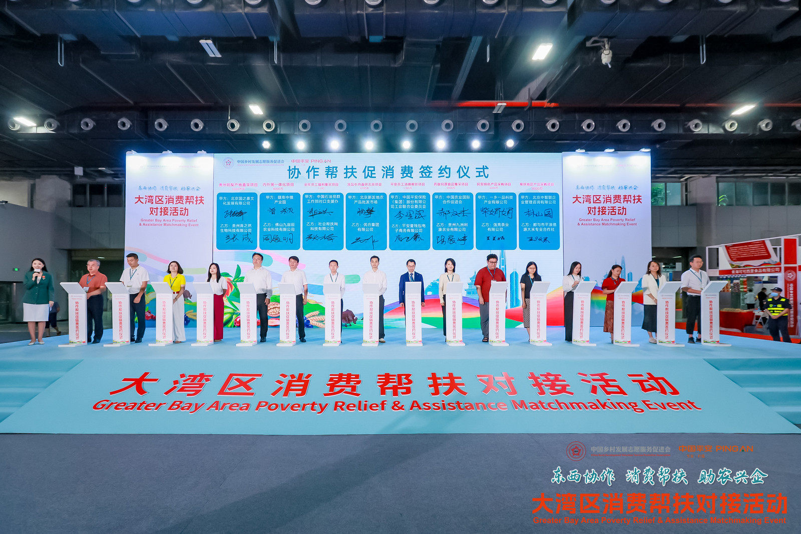 协作帮扶促消费签约仪式。