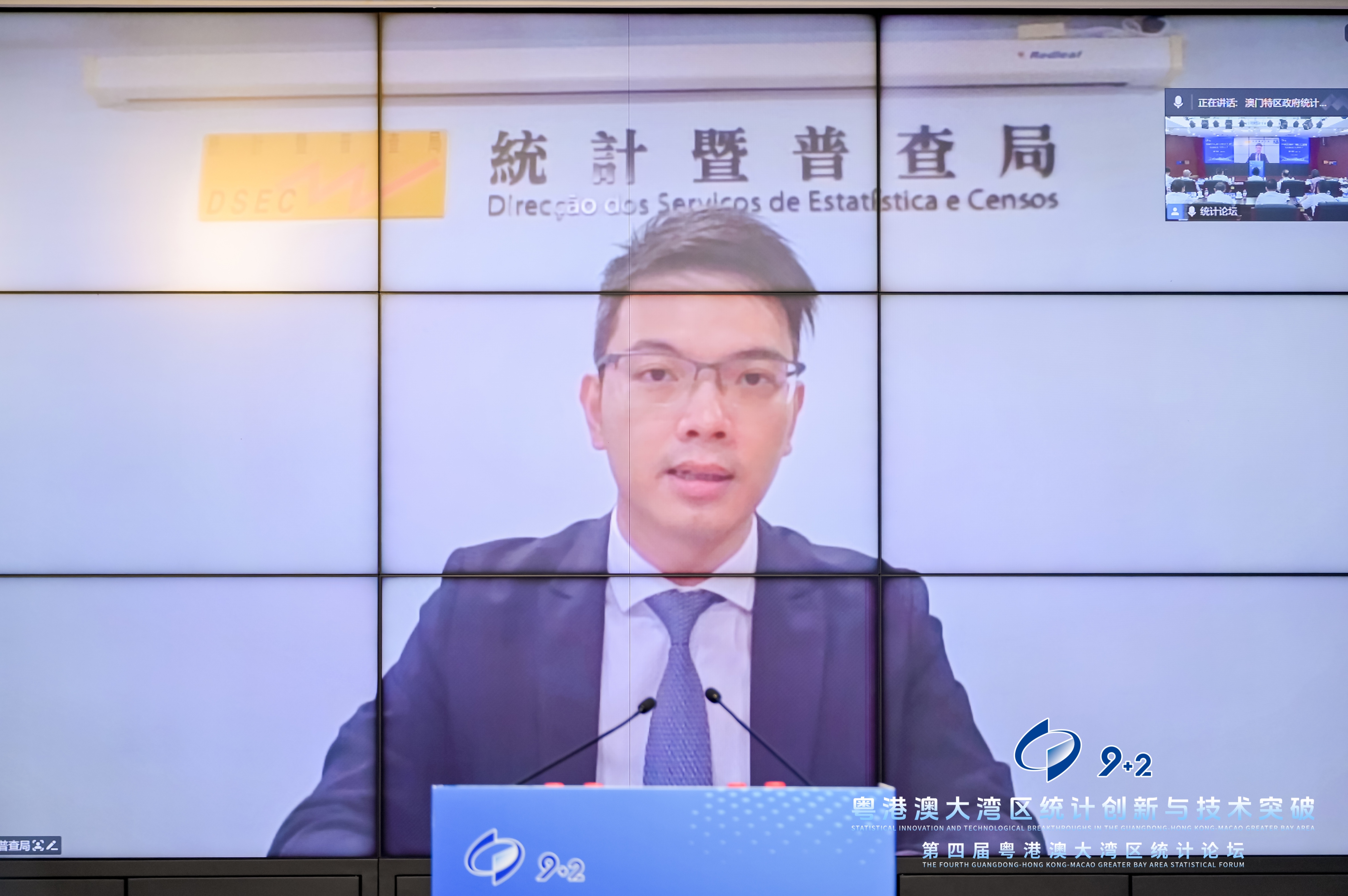 线上参会人员正在发言。