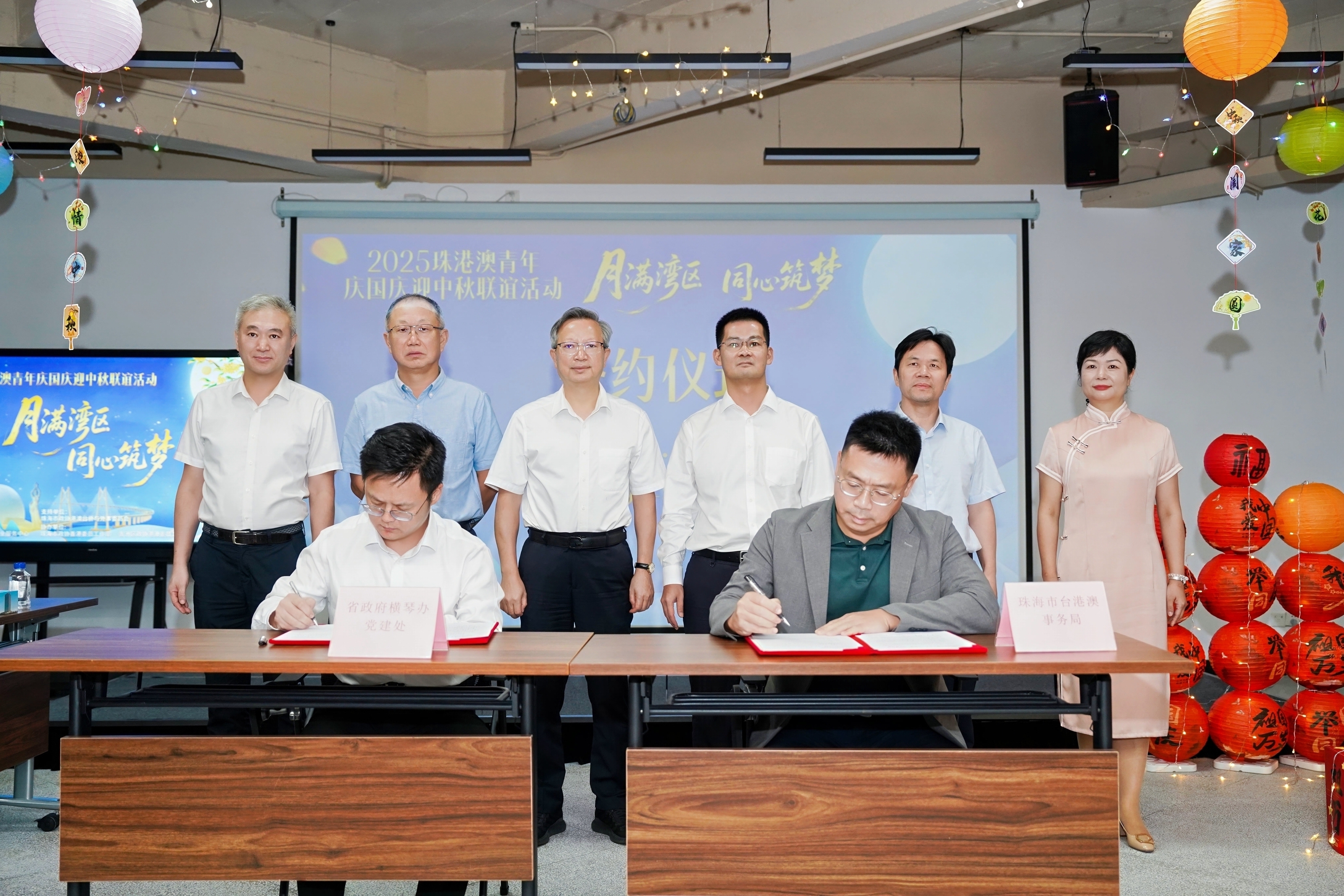 珠海市台港澳事务局与广东省政府横琴办党建工作处签署《推动珠琴澳青少年“心联通”合作备忘录》。