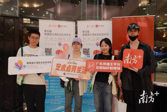 南方日报、南方＋组织的观演团和“艺术点亮生活”征文活动，获得了许多艺术爱好者的积极响应与支持。