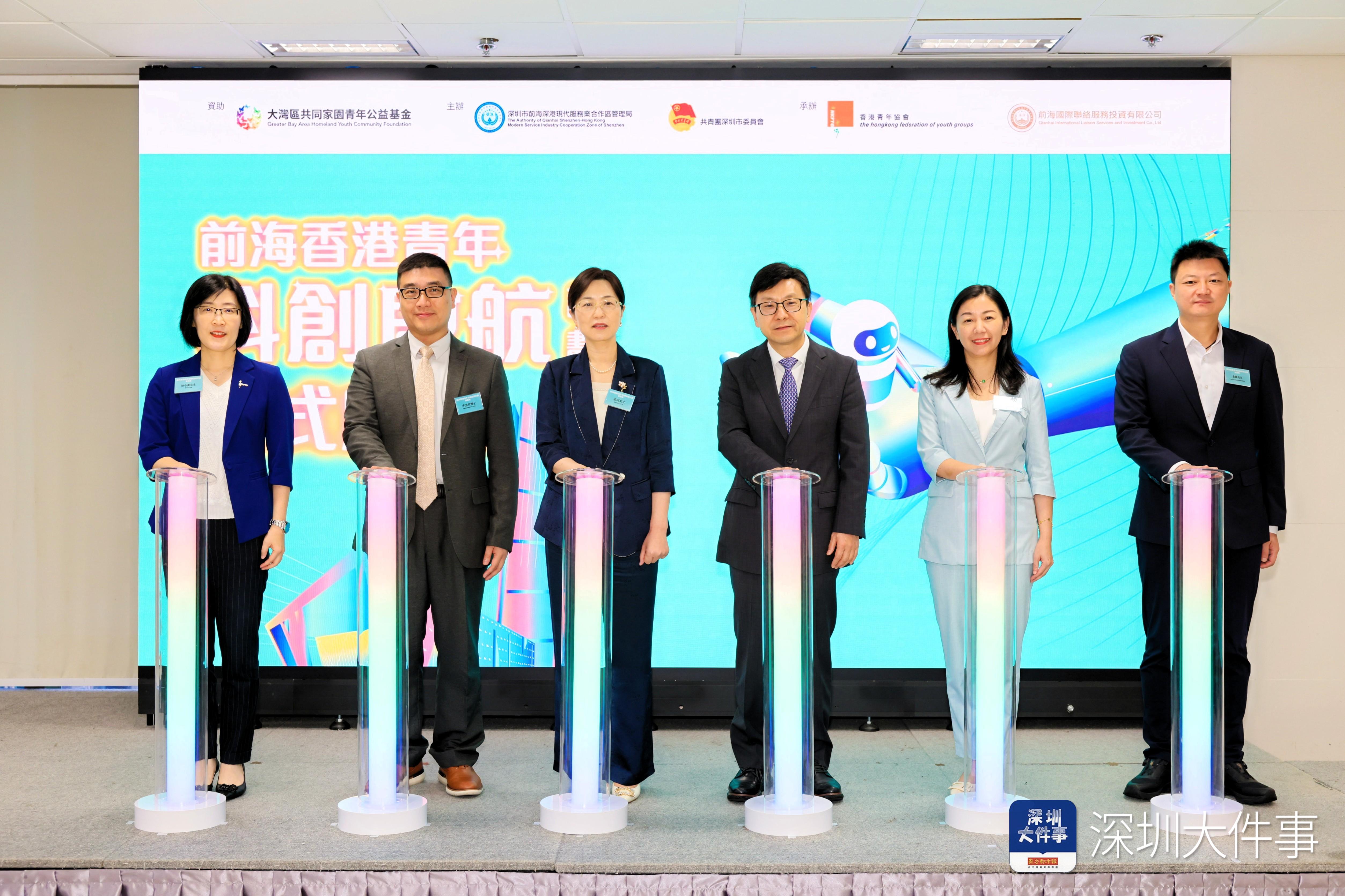 前海向香港青年发出“产业体验卡” 前海向香港青年发出“产业体验卡”