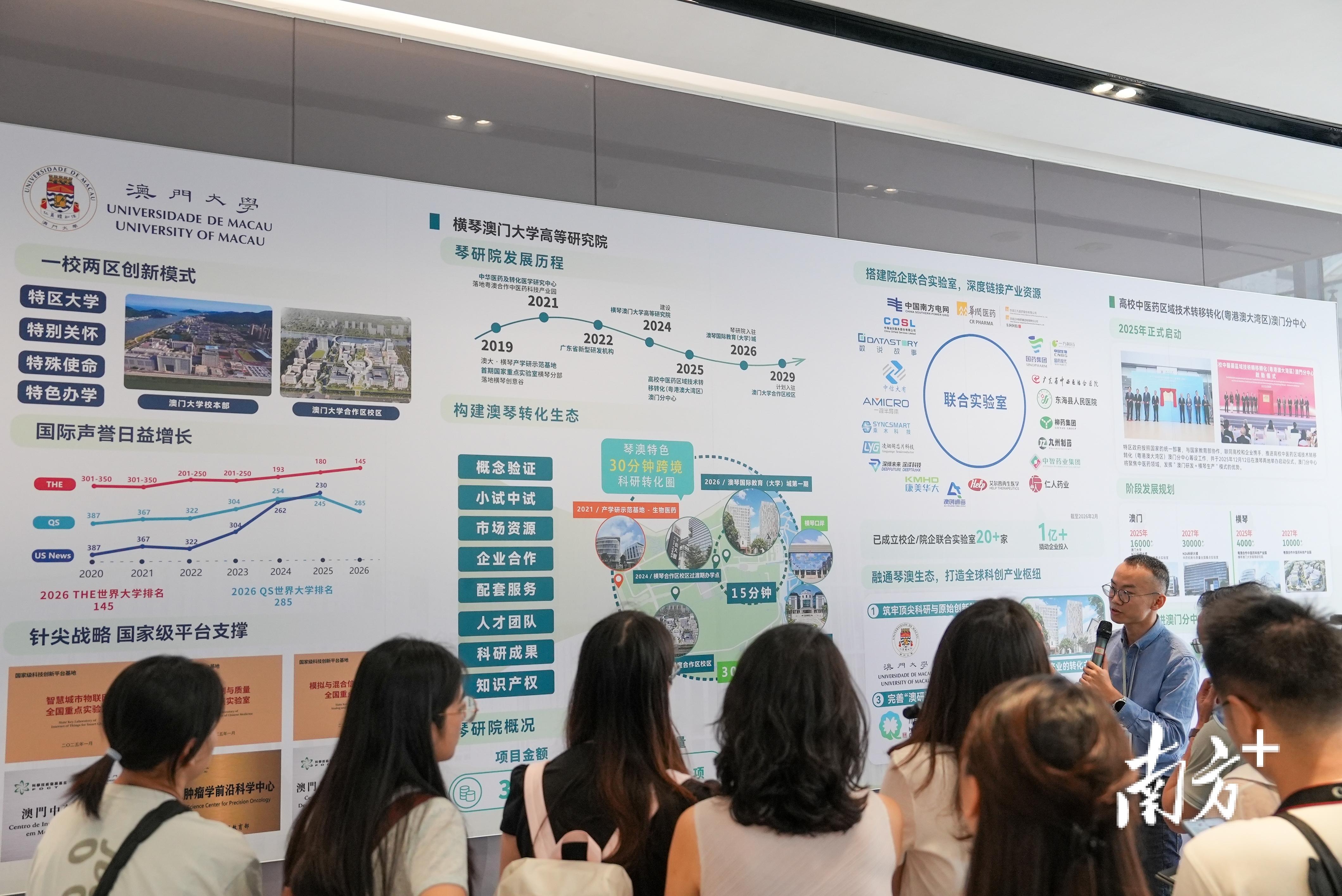 大湾区有个“30分钟跨境科研转化圈” 大湾区有个“30分钟跨境科研转化圈”