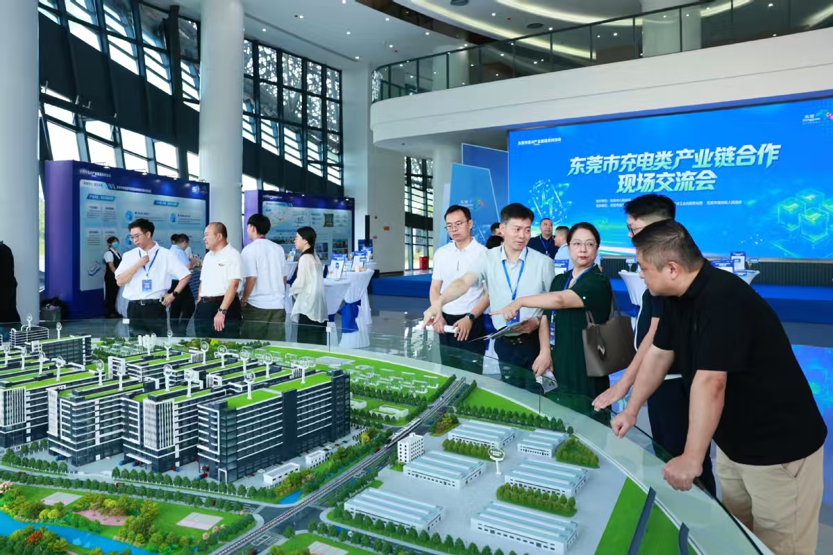 东莞打造全国闪充产业集聚高地 东莞打造全国闪充产业集聚高地
