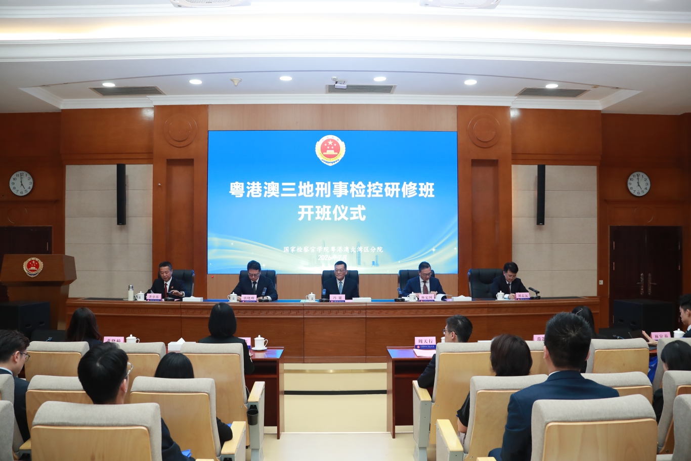 粤港澳三地刑事检控研修班在广东开班