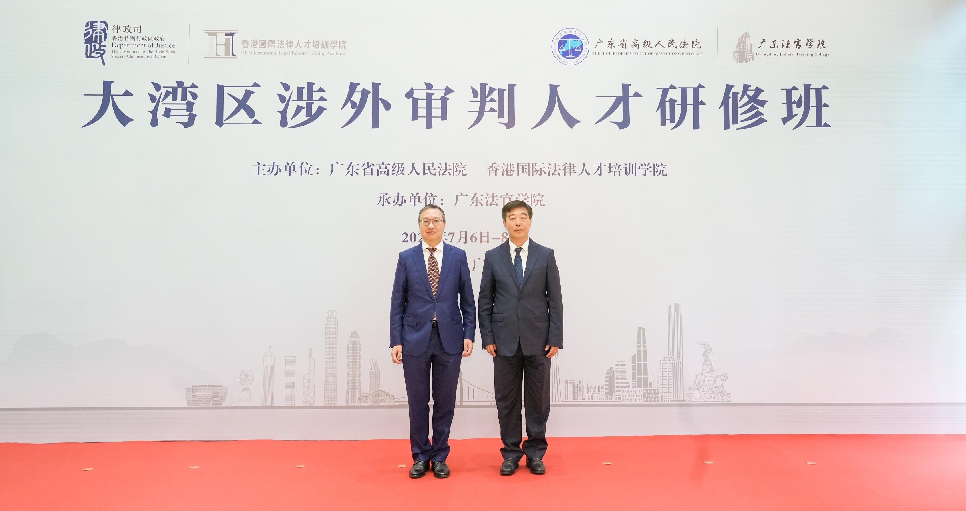 大湾区涉外审判人才研修班在广州开班