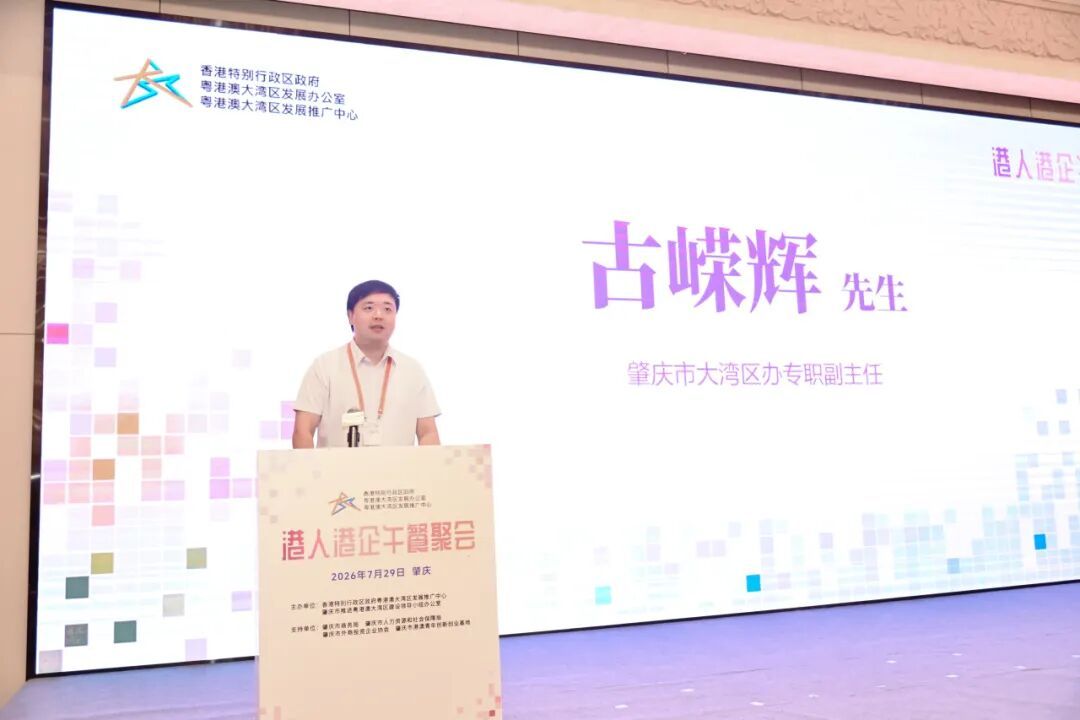 推广中心在肇庆举办“港人港企午餐聚会” 推广中心在肇庆举办“港人港企午餐聚会”