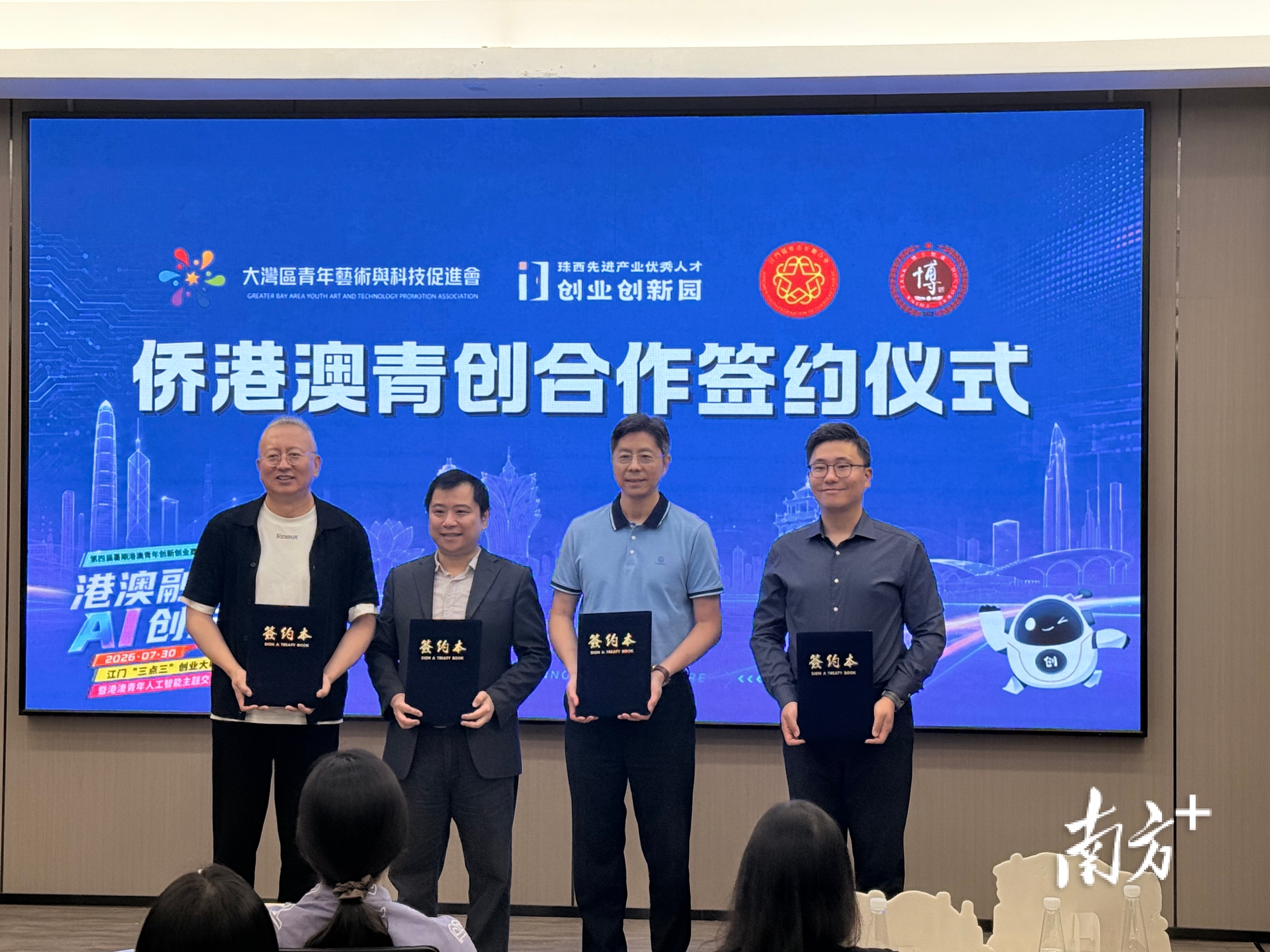 江门举行三点三创业大咖荟 江门举行三点三创业大咖荟
