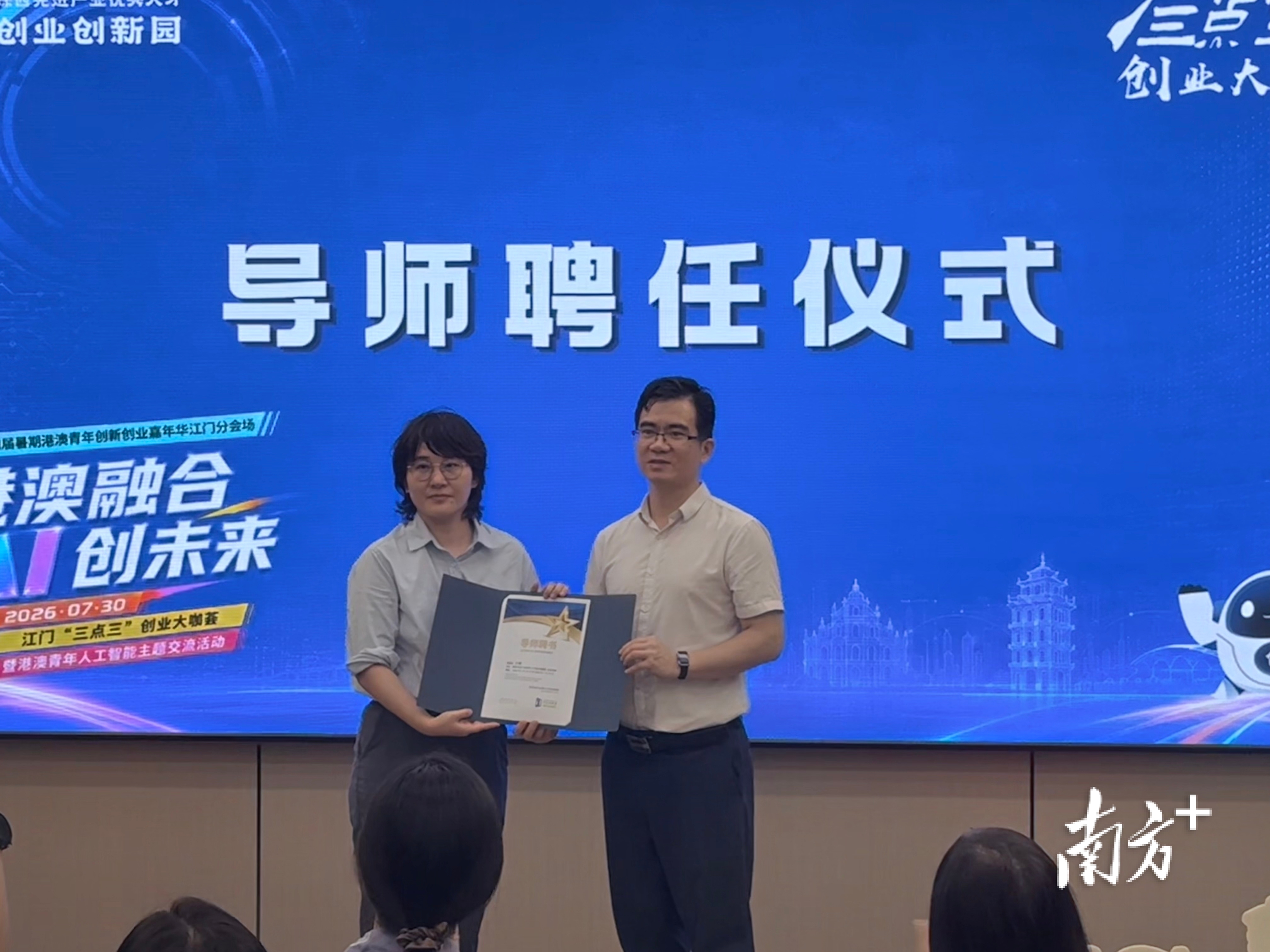 江门举行三点三创业大咖荟 江门举行三点三创业大咖荟