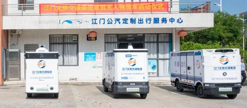 江门加速打造大湾区智慧物流示范城市