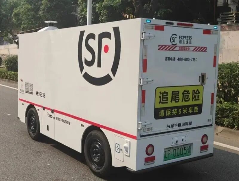 江门加速打造大湾区智慧物流示范城市