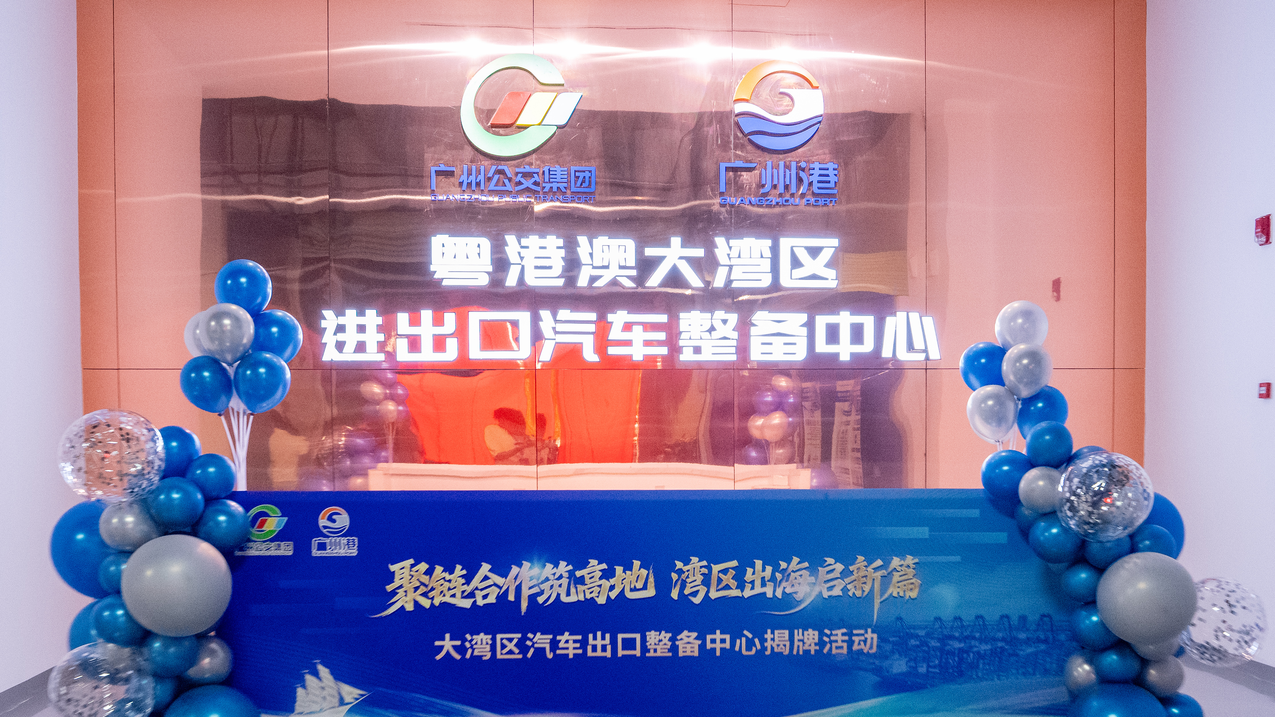 大湾区汽车出口整备中心在南沙揭牌 大湾区汽车出口整备中心在南沙揭牌
