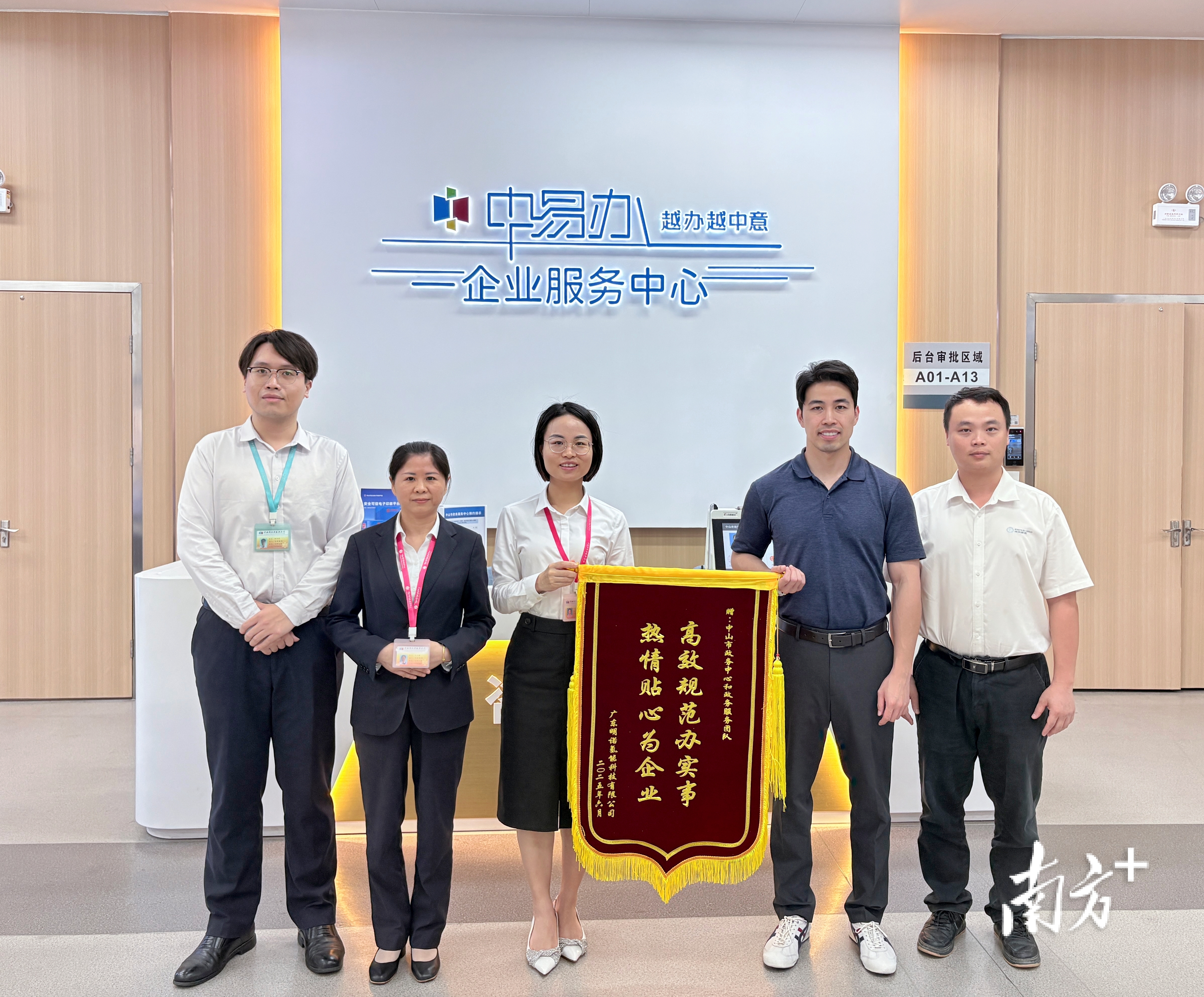 中山“中易办”，企业“中意办”｜营商观察