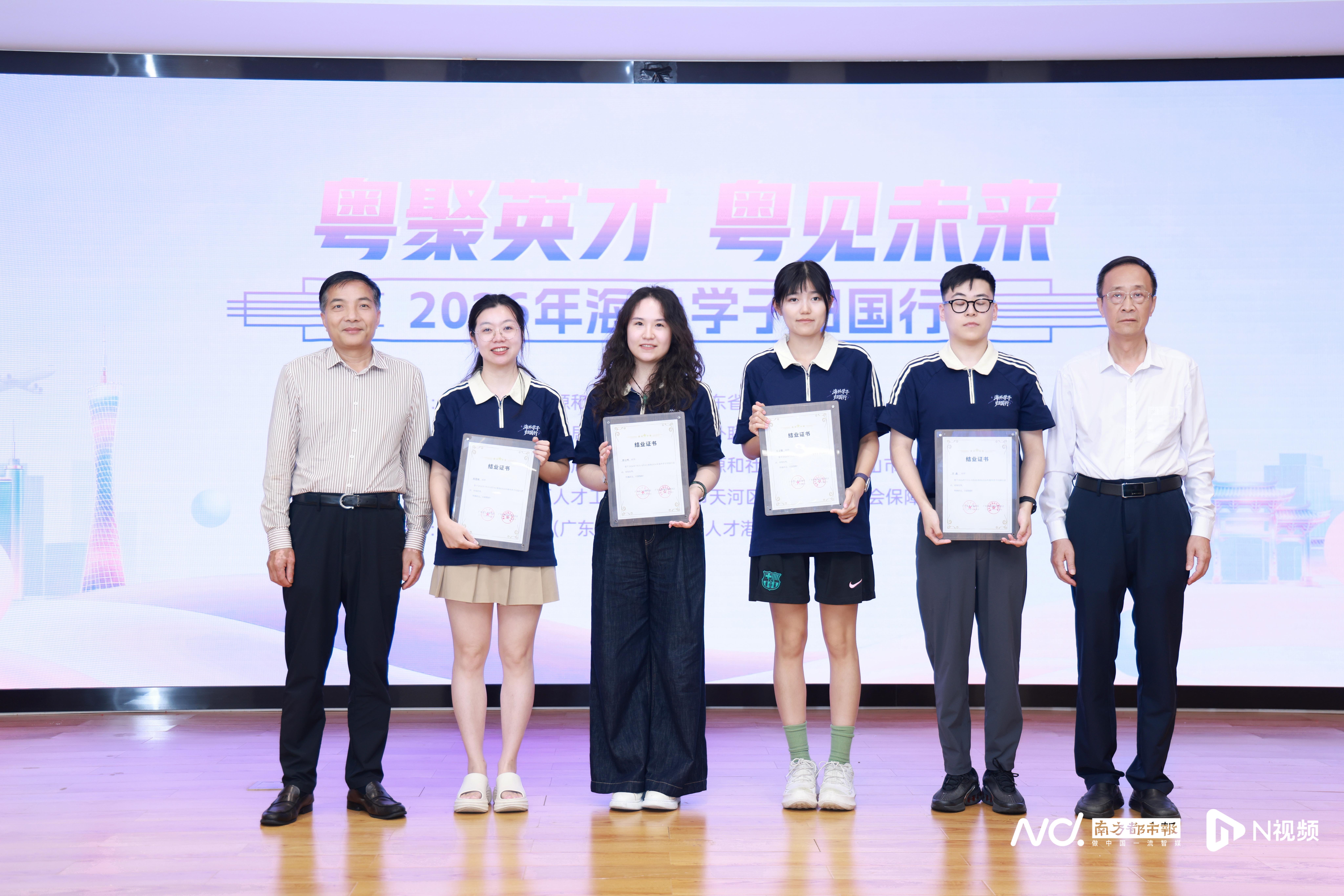 从“看湾区”到“留湾区”,200余名海外硕博学子研学广东 从“看湾区”到“留湾区”,200余名海外硕博学子研学广东