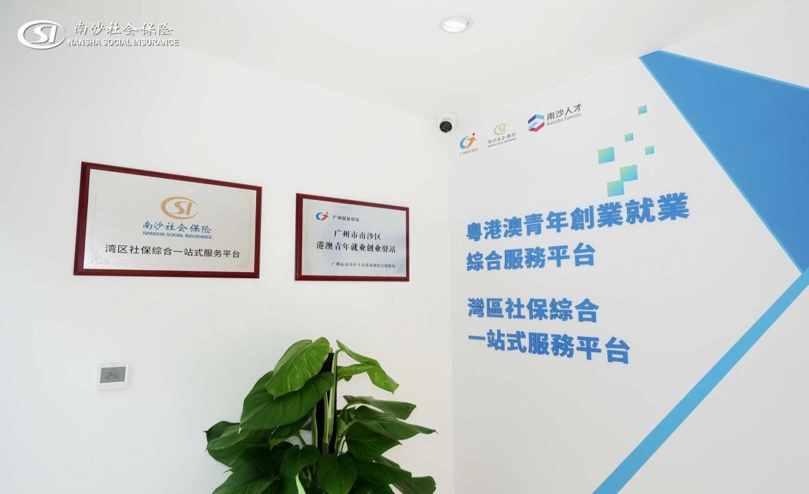一套新政,如何让港澳青年从“愿意来”到“不想走”? 一套新政,如何让港澳青年从“愿意来”到“不想走”?