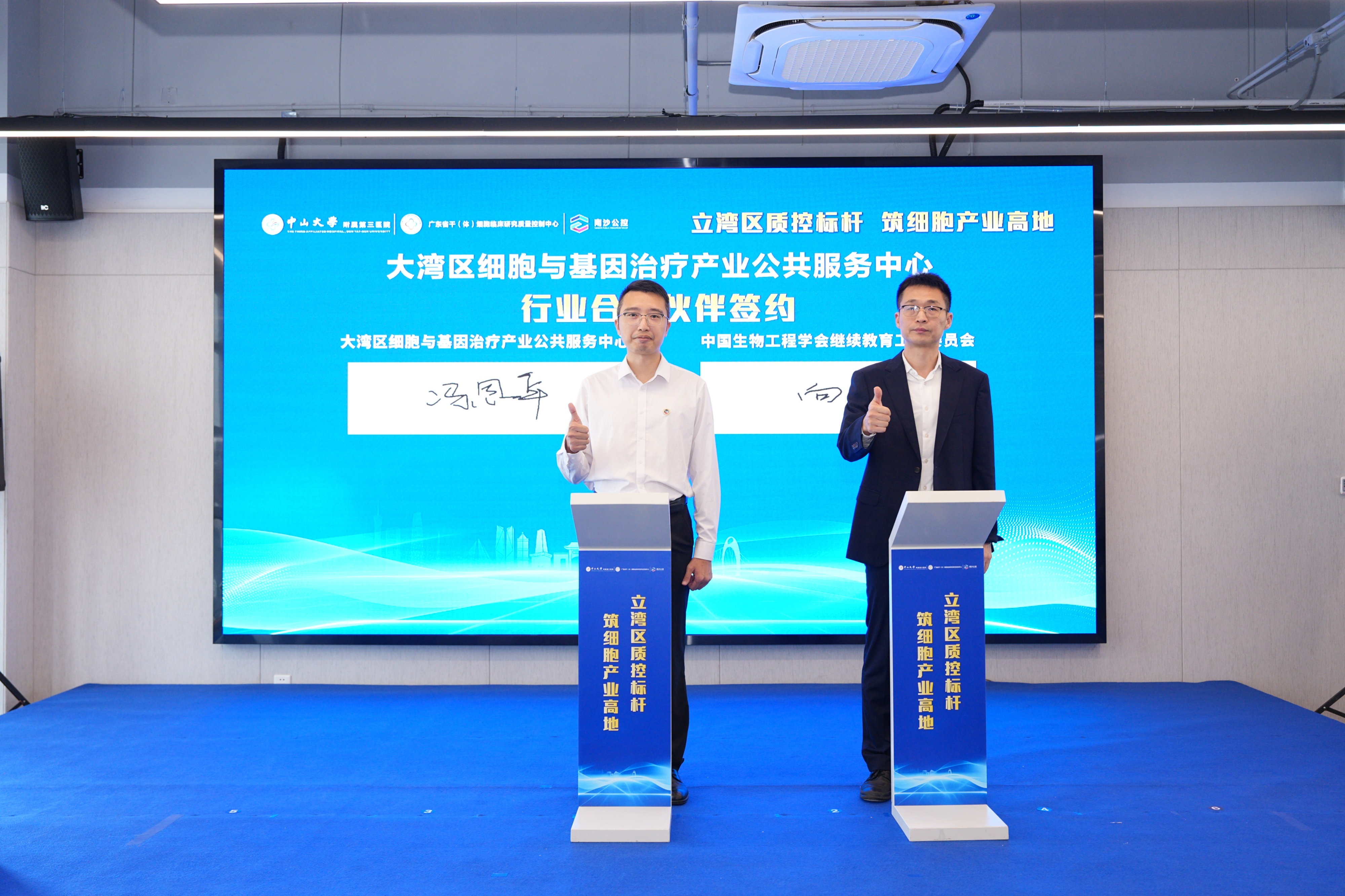 大湾区细胞与基因治疗产业公共服务中心揭牌运营 大湾区细胞与基因治疗产业公共服务中心揭牌运营