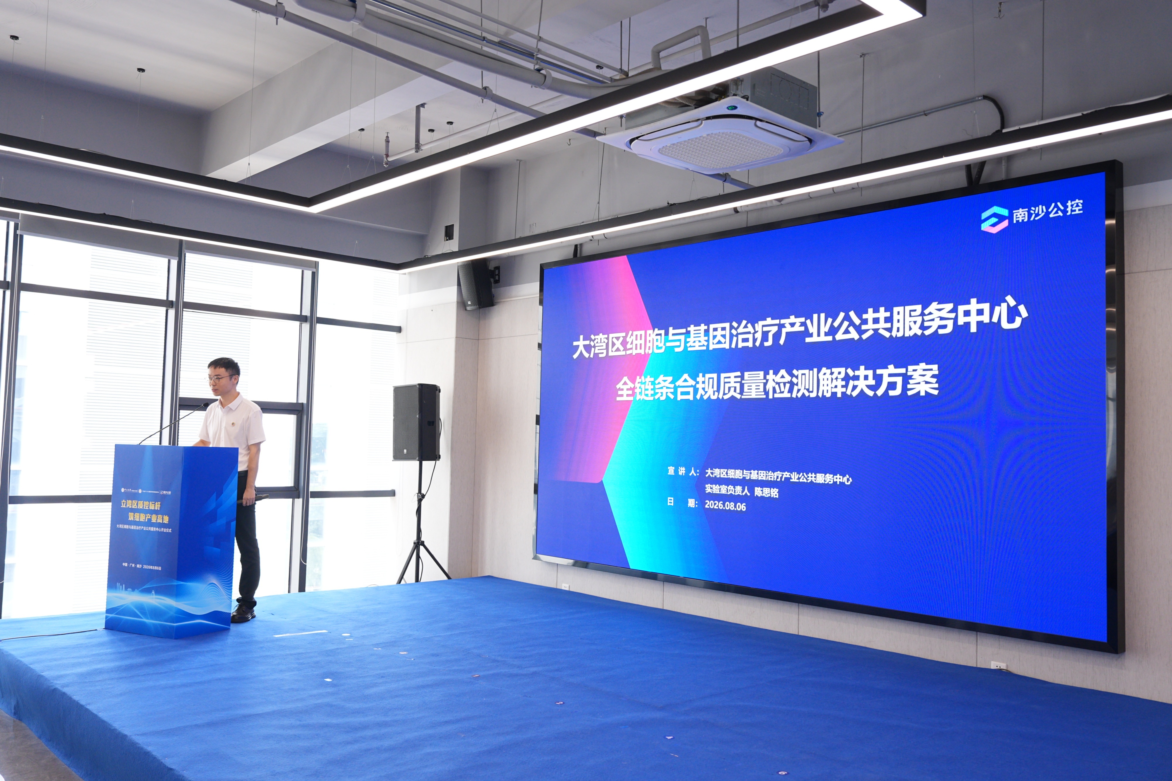 大湾区细胞与基因治疗产业公共服务中心揭牌运营 大湾区细胞与基因治疗产业公共服务中心揭牌运营