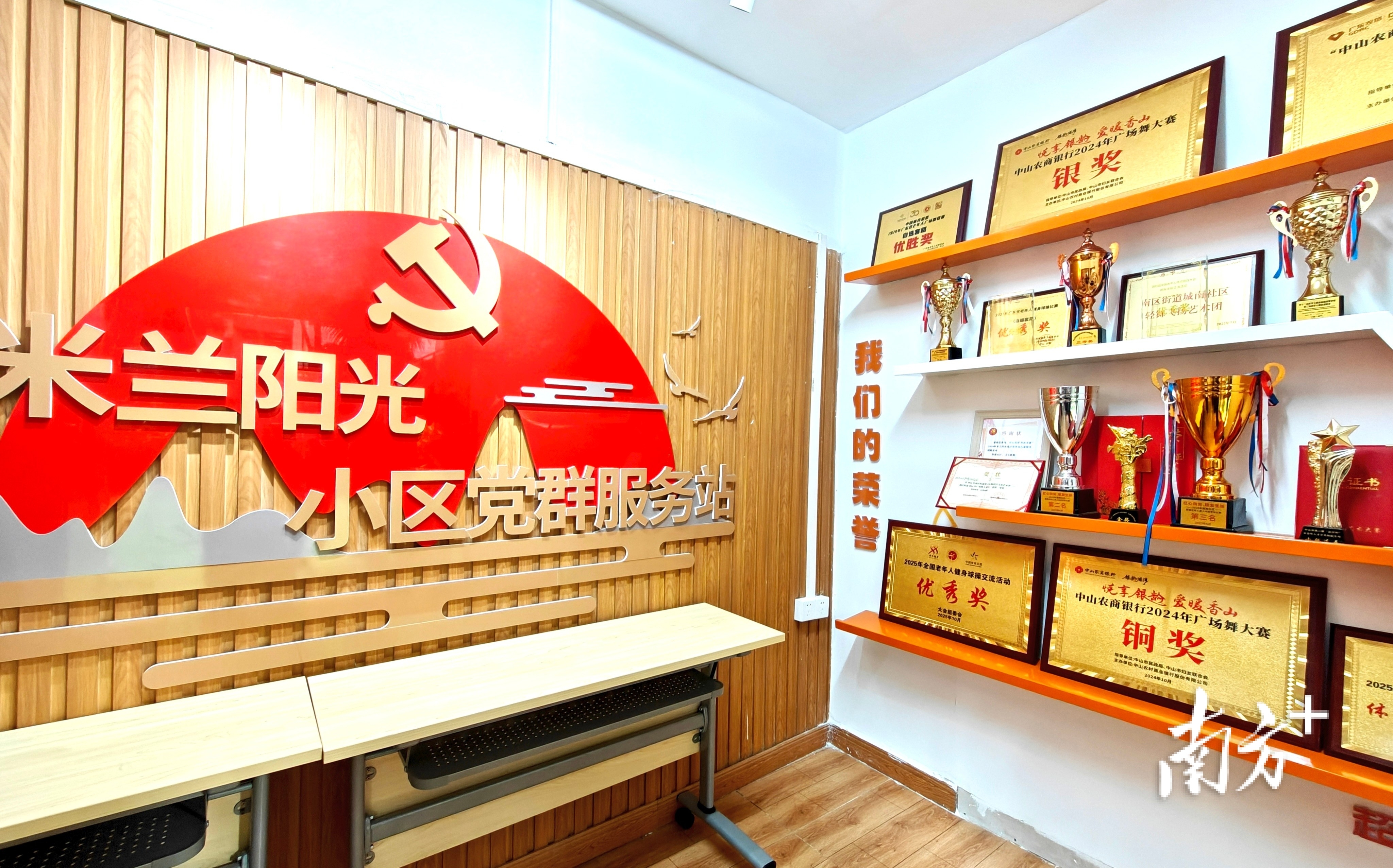 中山,正“长”出一批活力小区 中山,正“长”出一批活力小区