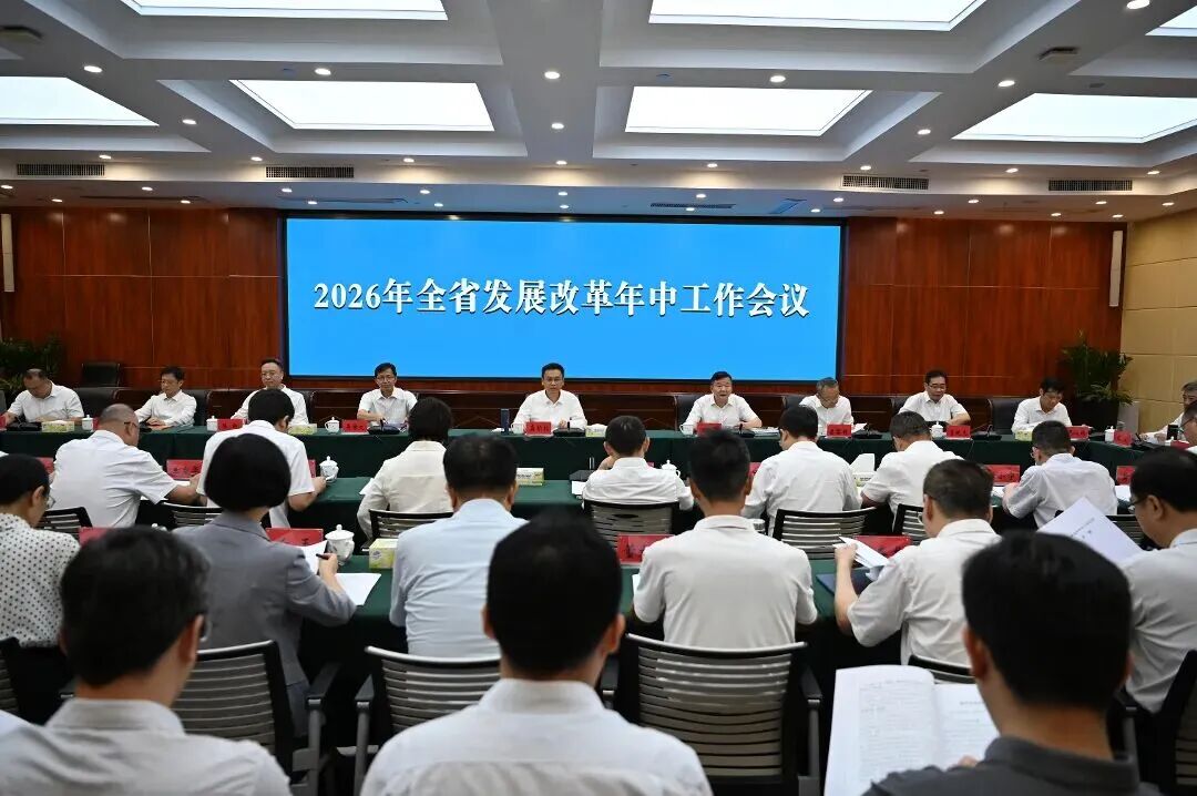 广东省发展改革委召开全省发展改革年中工作会议 广东省发展改革委召开全省发展改革年中工作会议
