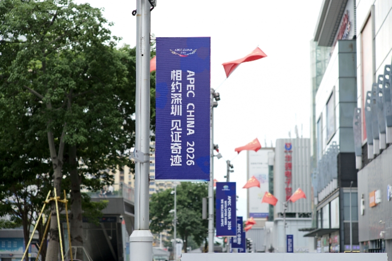 APEC会议倒计时100天!湾区主场整装奏响“迎客曲” APEC会议倒计时100天!湾区主场整装奏响“迎客曲”