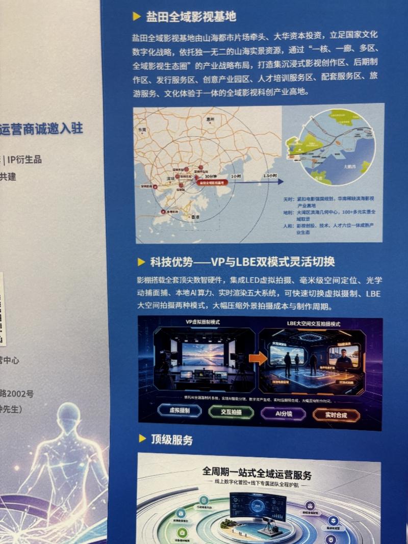 当山海遇见算力,深圳如何激活湾区影视新质生产力? 当山海遇见算力,深圳如何激活湾区影视新质生产力?
