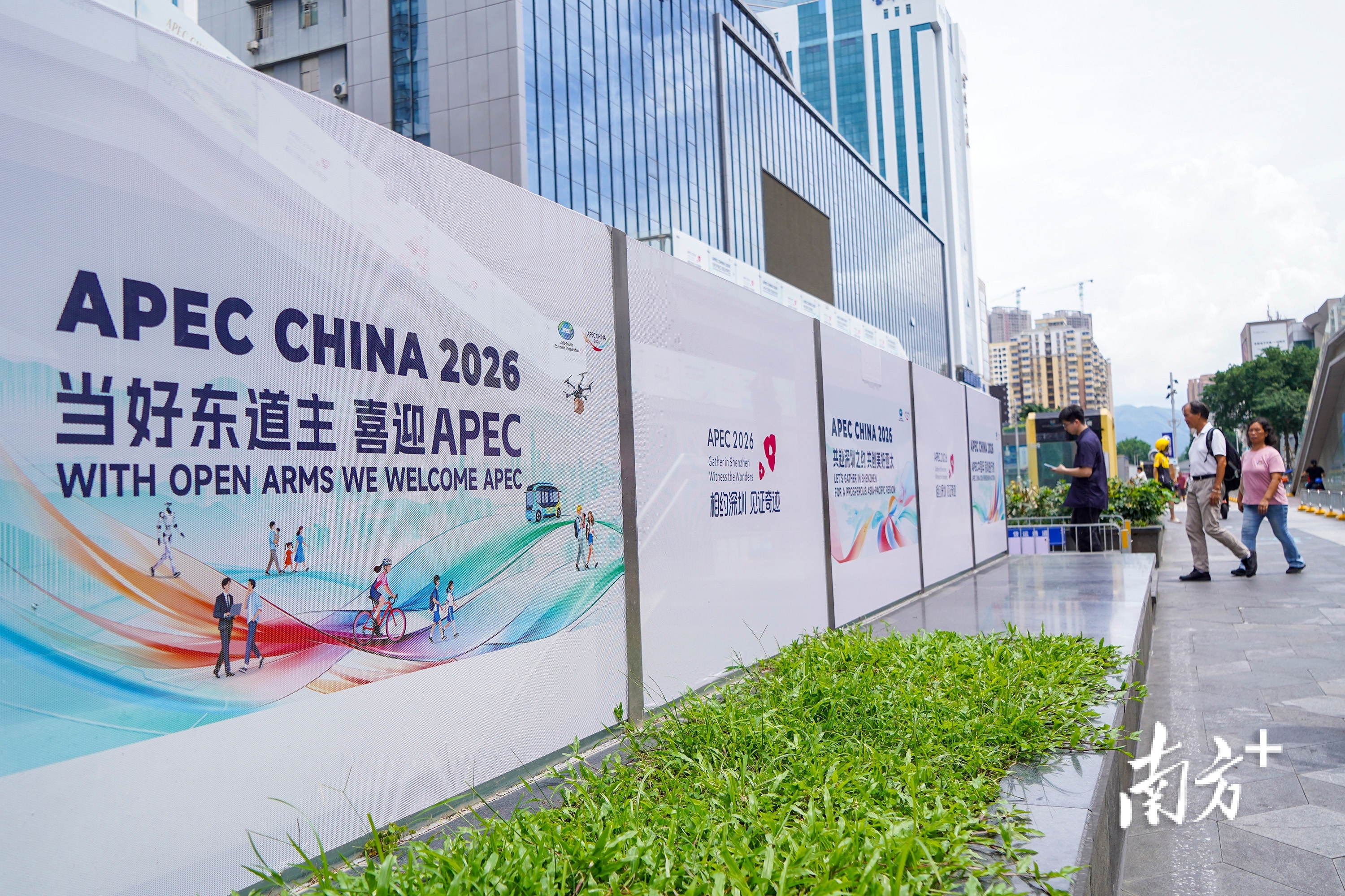 APEC大会倒计时100天,深圳打开“家门”迎客,我们看到了什么? APEC大会倒计时100天,深圳打开“家门”迎客,我们看到了什么?