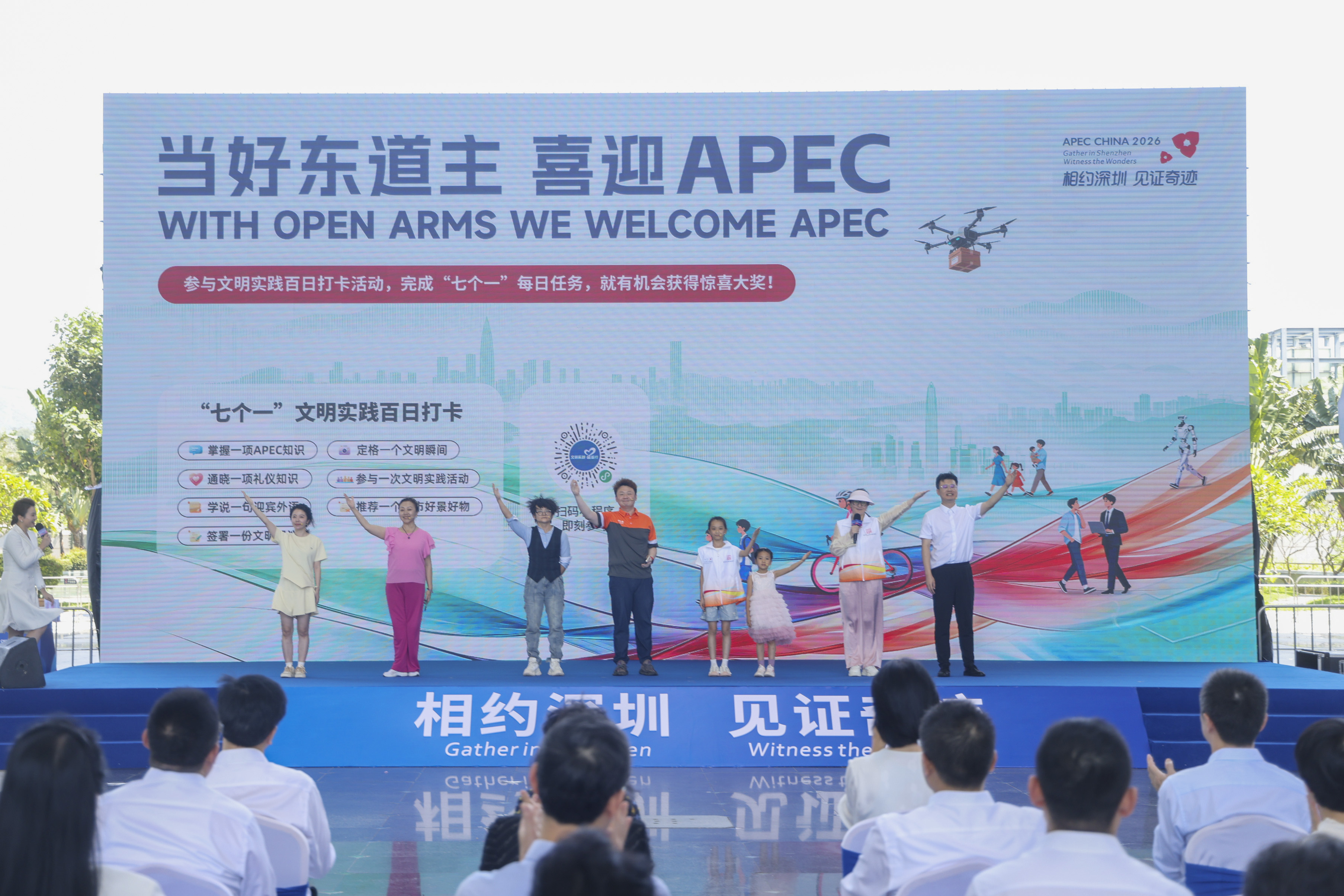 APEC大会倒计时100天,深圳准备好了! APEC大会倒计时100天,深圳准备好了!