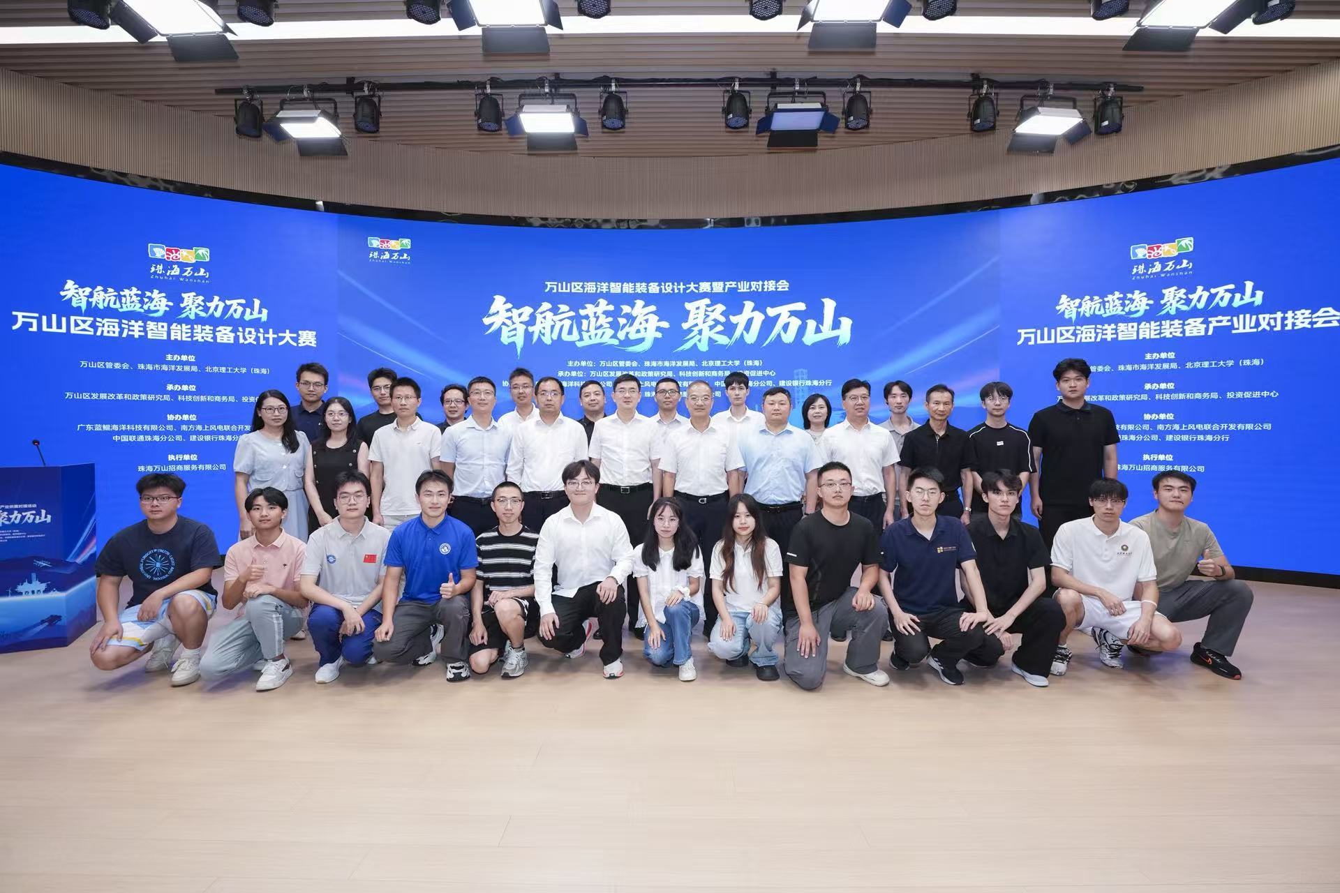 一场科创大赛,照见珠海万山的“向海逻辑” 一场科创大赛,照见珠海万山的“向海逻辑”
