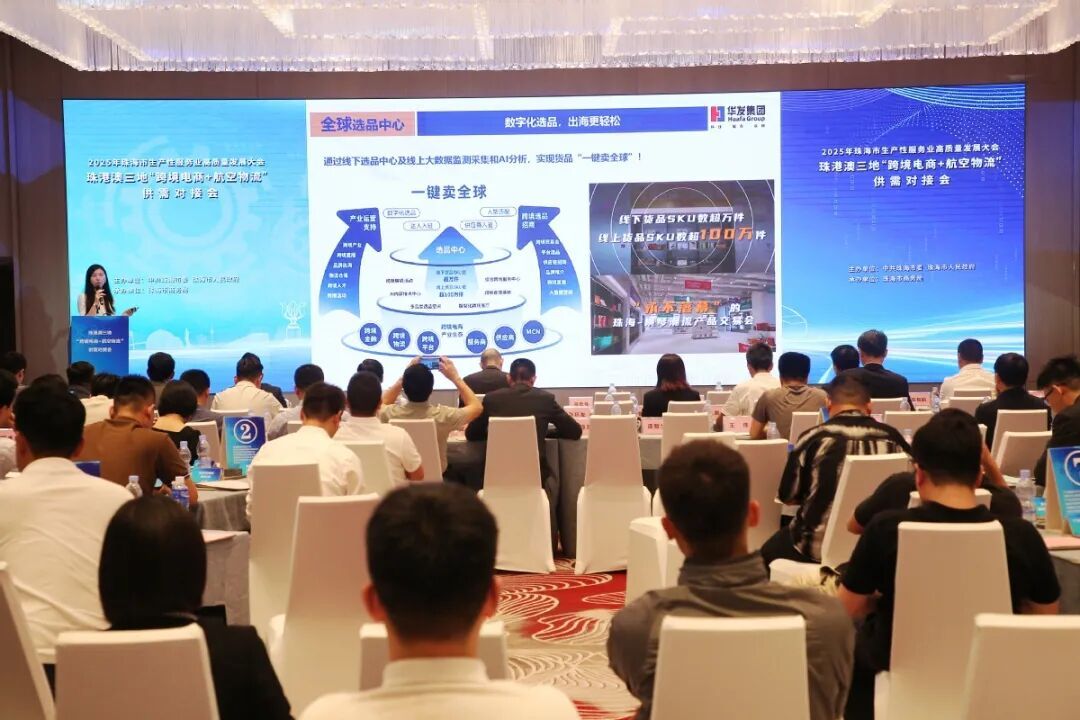 珠海18条措施发布,跨境电商迎高质量发展红利 珠海18条措施发布,跨境电商迎高质量发展红利