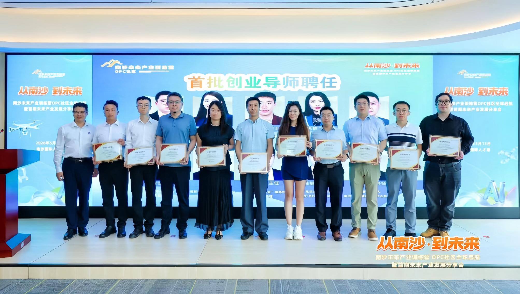 从单人成军到蔚然成林,广州南沙以硬核装备助力OPC创业 从单人成军到蔚然成林,广州南沙以硬核装备助力OPC创业