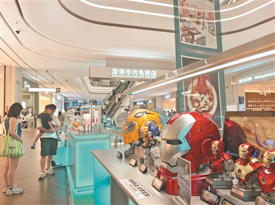 深圳展示经贸、科创、文化请柬 深圳展示经贸、科创、文化请柬