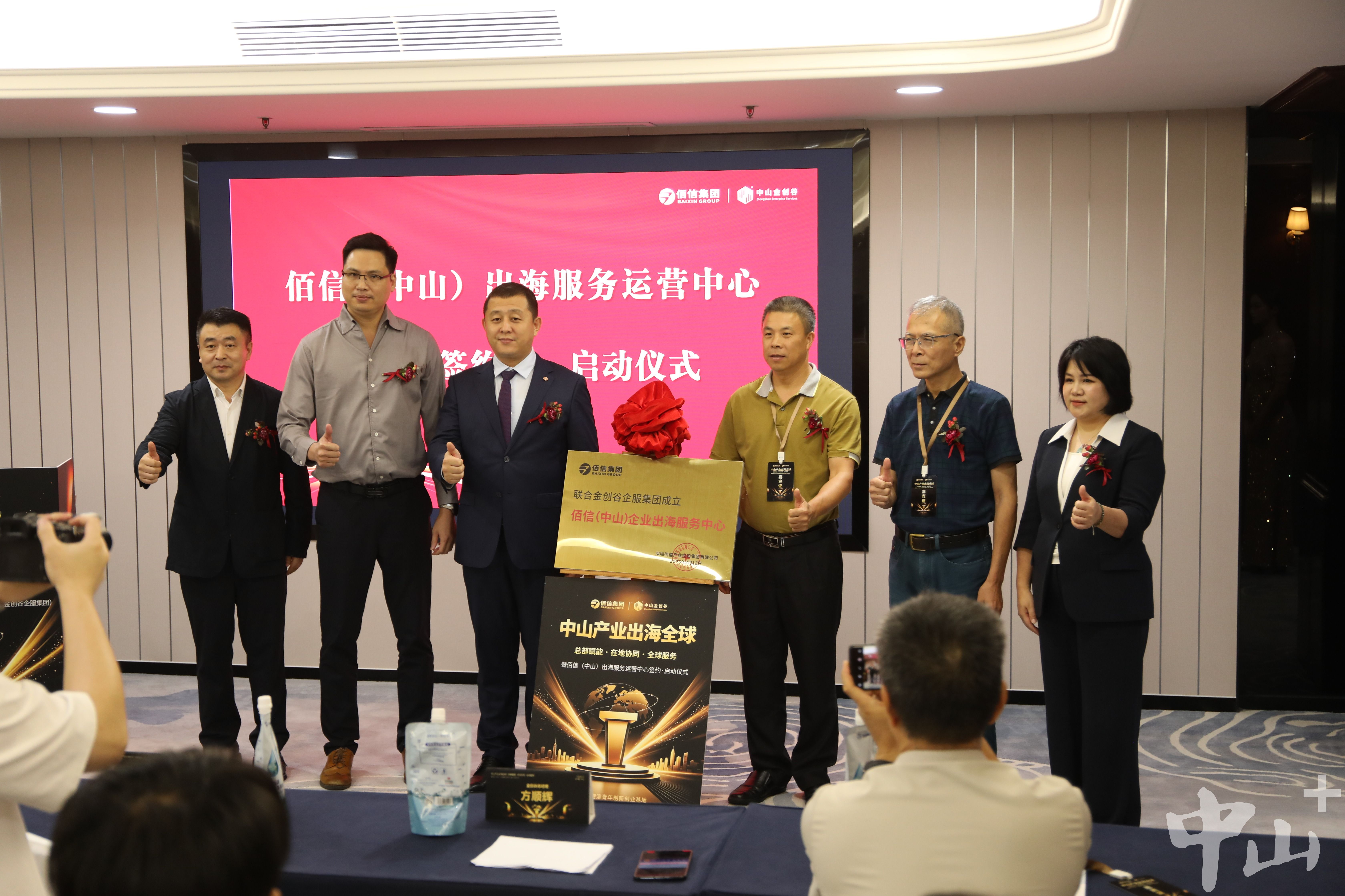 一站式全周期服务，中山打造企业出海“助推器”