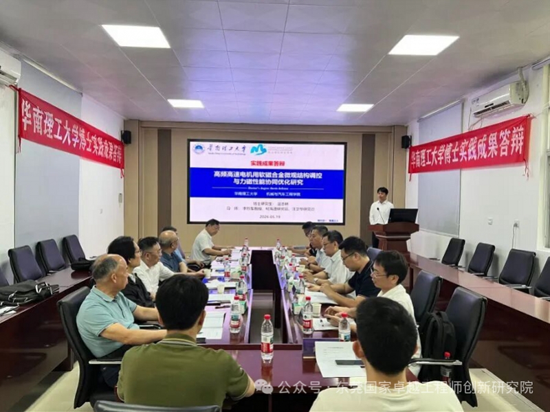 不写论文也能拿学位?东莞给出制造业城市的人才培养样本 不写论文也能拿学位?东莞给出制造业城市的人才培养样本