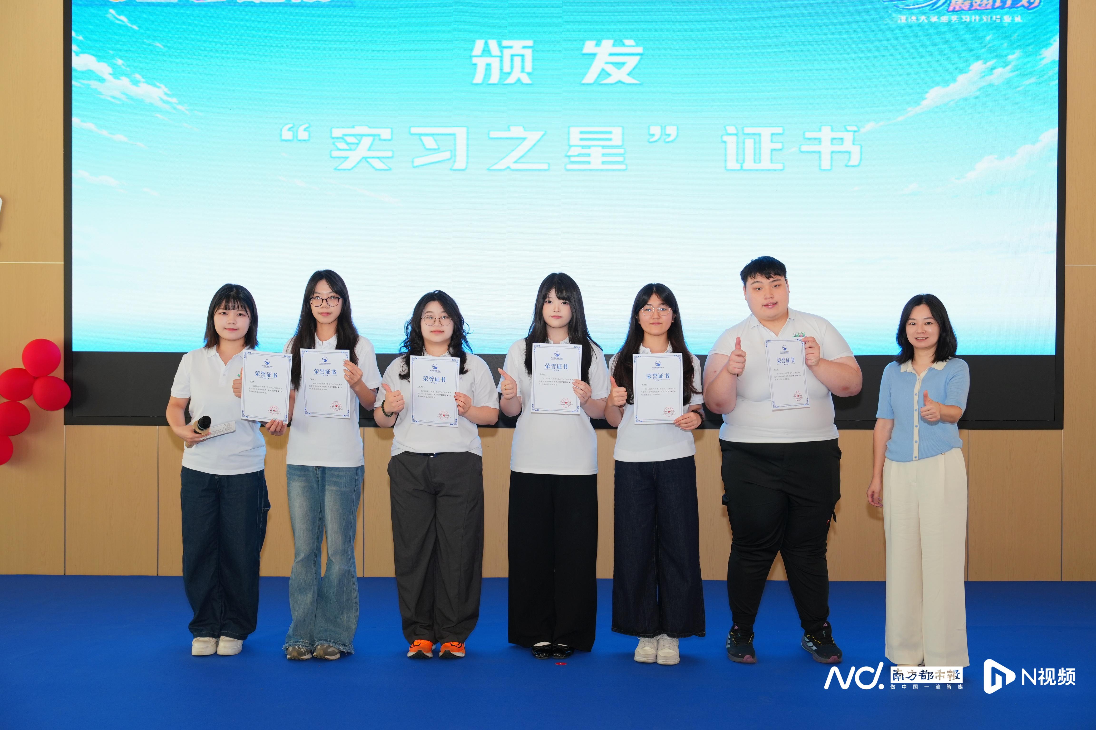 港澳青年广州实习圆满结业 图片