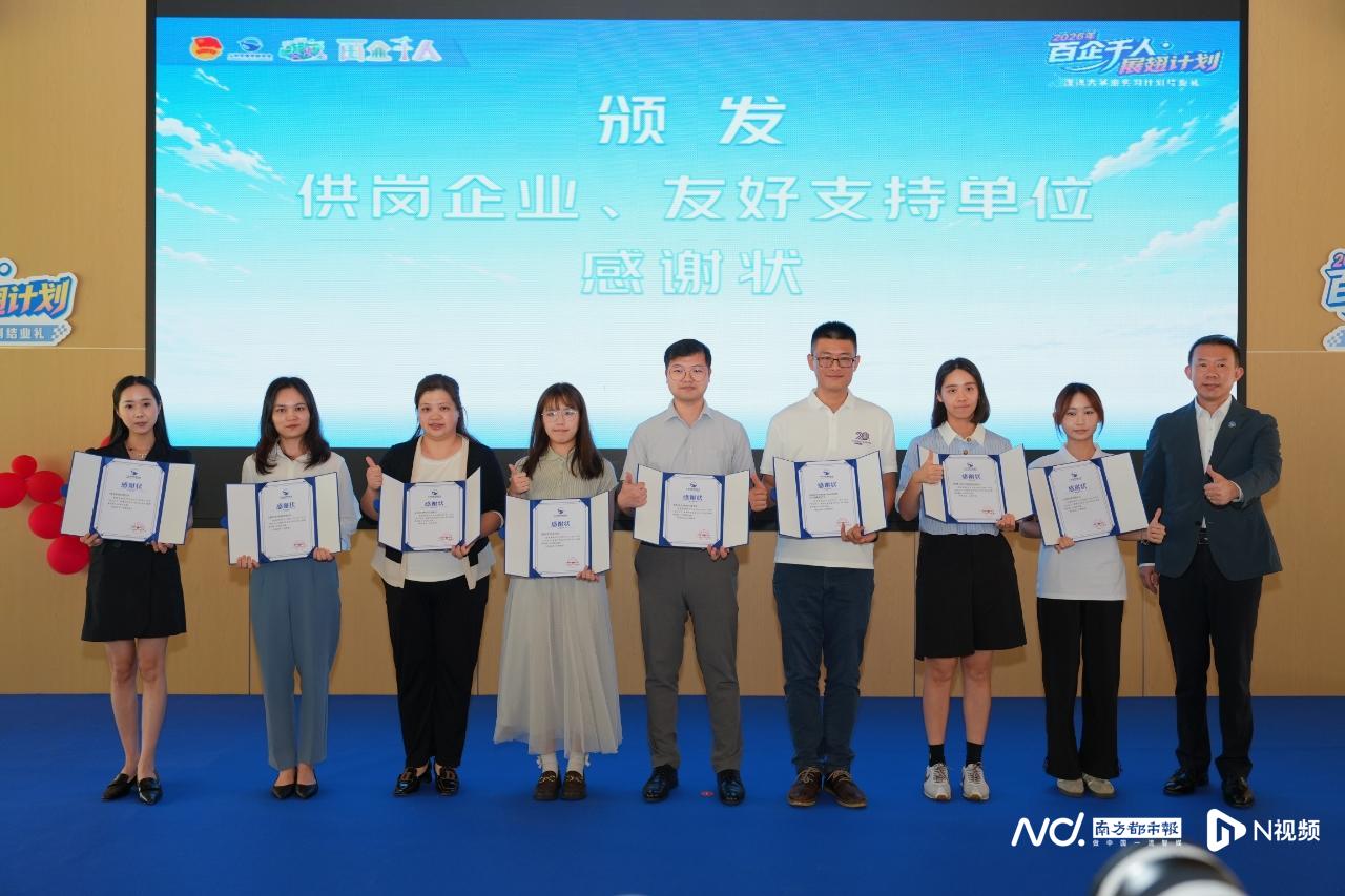 港澳青年广州实习圆满结业 图片