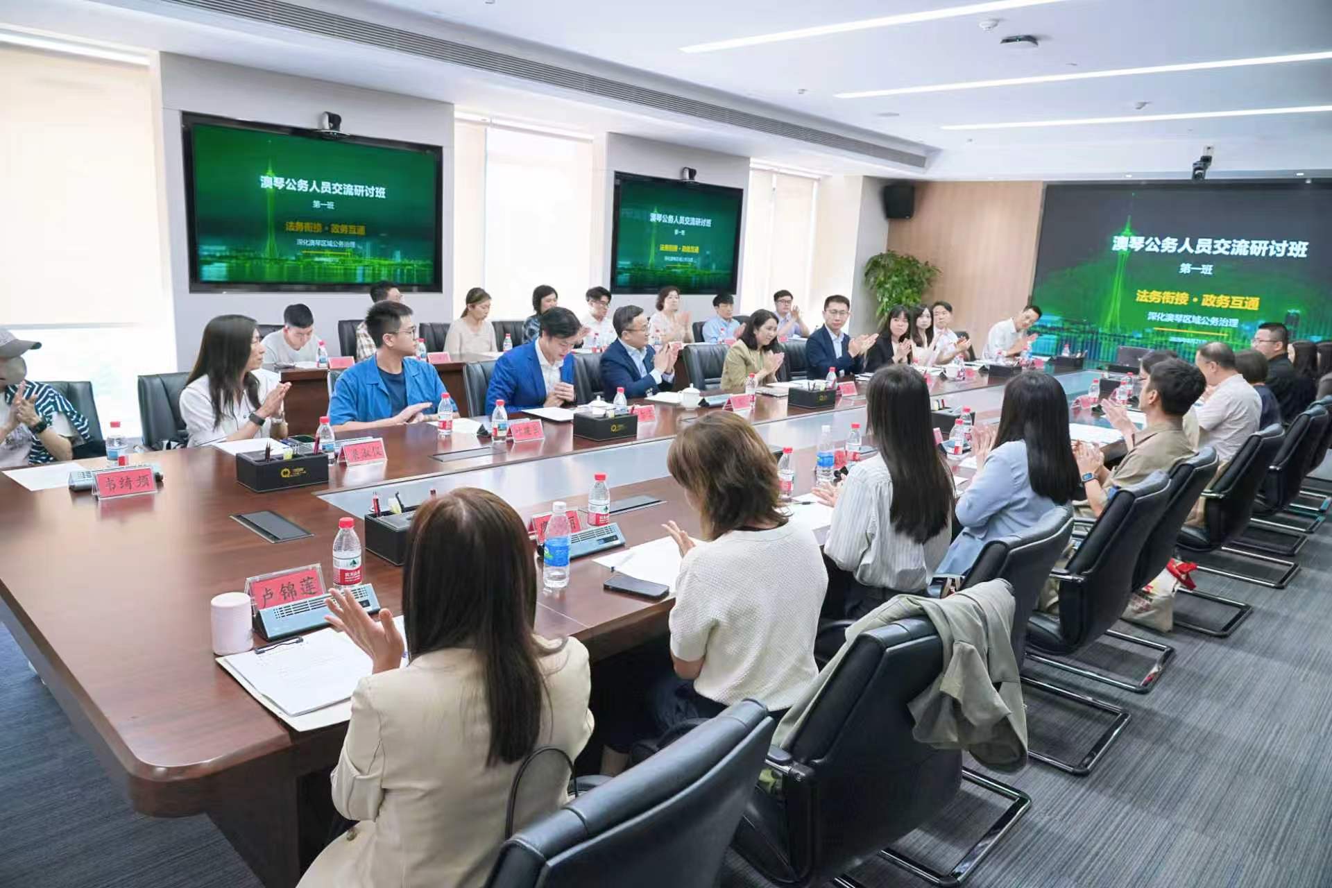 首期“澳琴公务人员交流研讨班”举行 首期“澳琴公务人员交流研讨班”举行