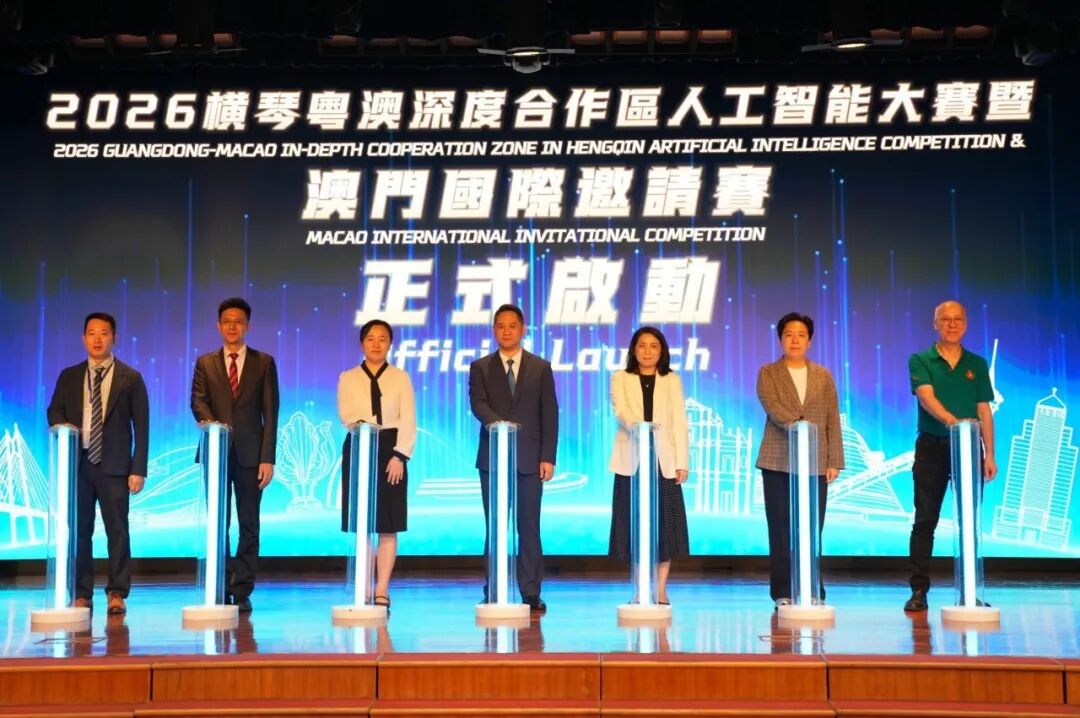 2026横琴人工智能大赛暨澳门国际邀请赛开幕 41d60915fd5935d70e7cfe41126f604a.jpg