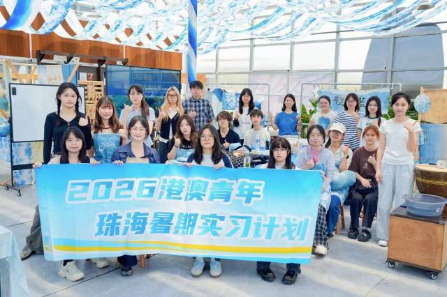 实习之余,港澳青年参加丰富多彩的交流参访活动。
