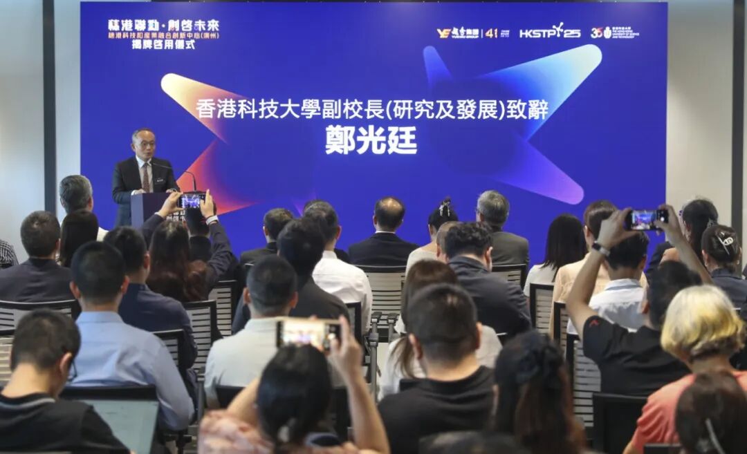 香港科技园首个内地中心落地广州南沙! 香港科技园首个内地中心落地广州南沙!