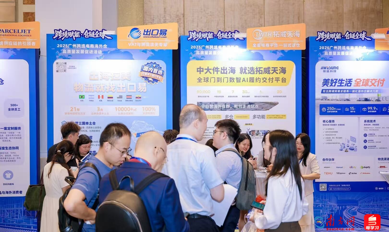 广州发布海外仓专项政策,赋能跨境电商 广州发布海外仓专项政策,赋能跨境电商