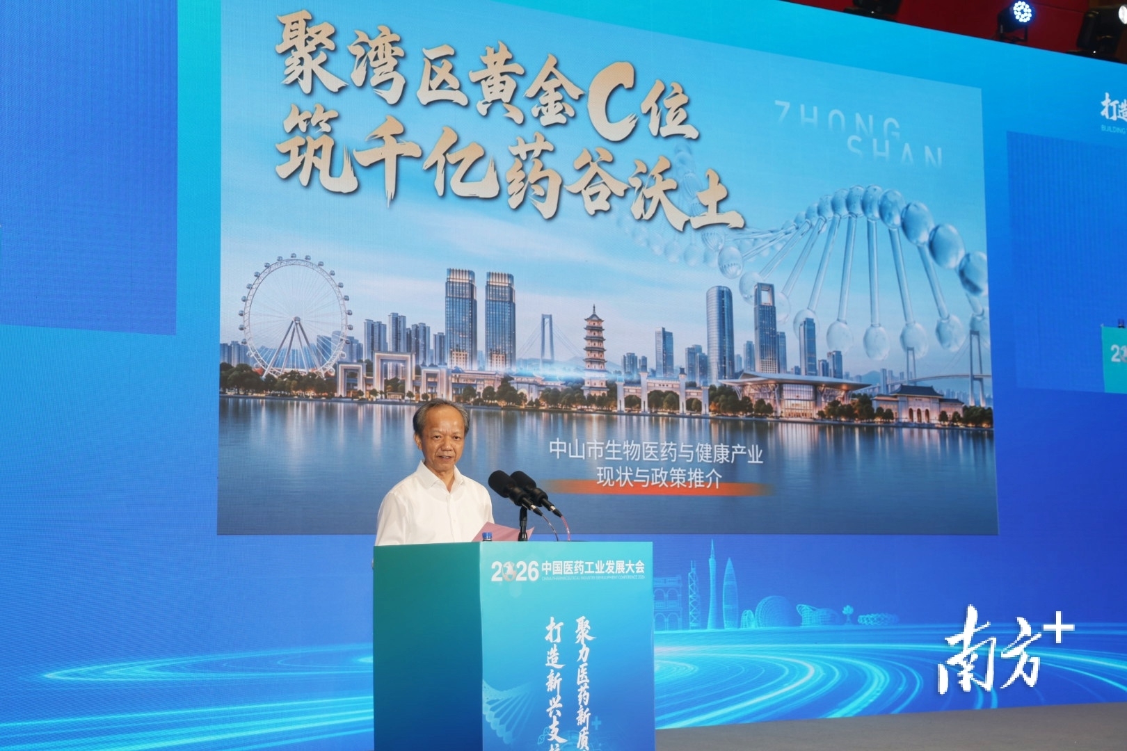首出京沪落地大湾区，这场国家级产业盛会为何选择中山
