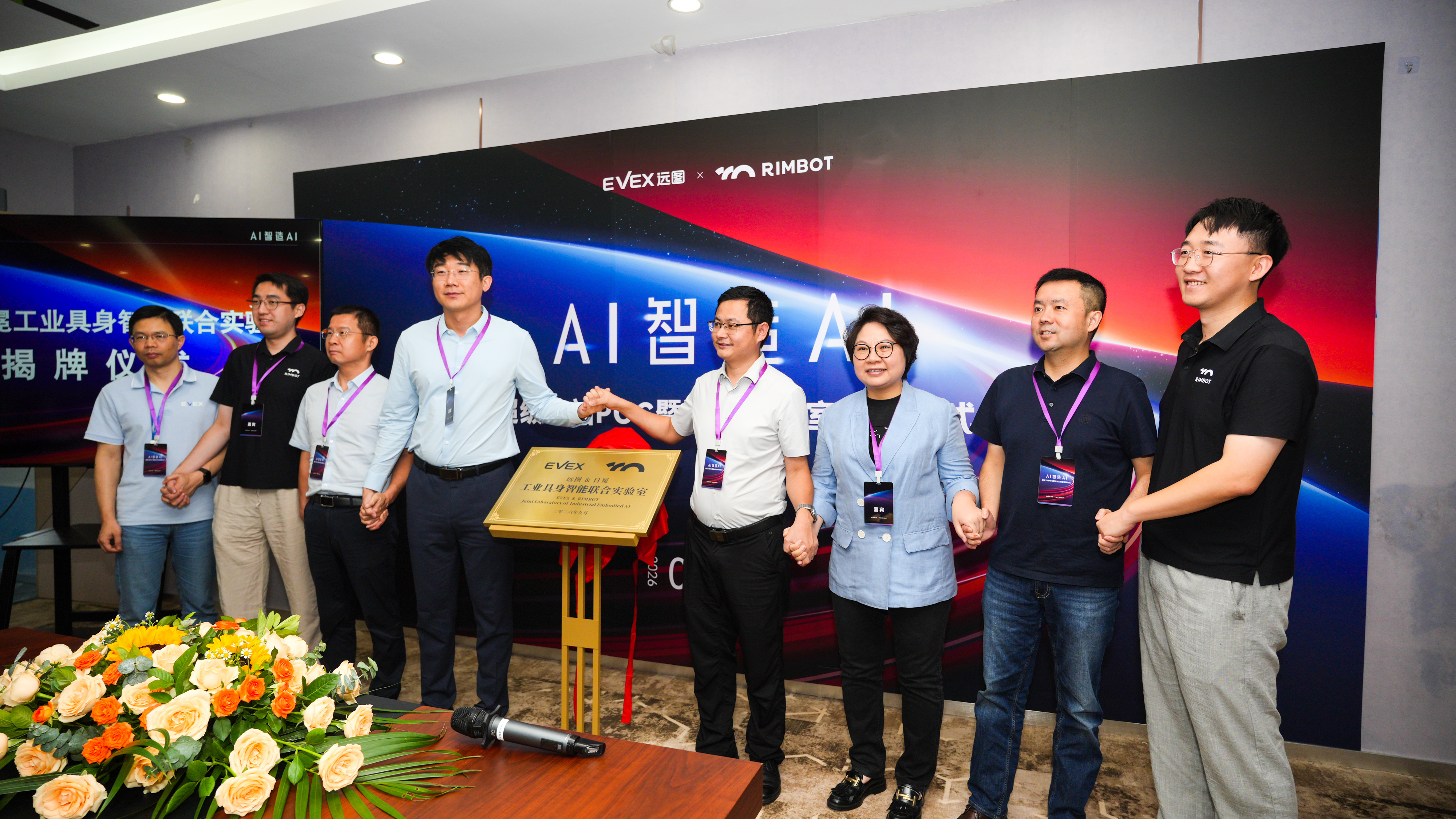 AI服务器制造工业具身智能实验室落地东莞