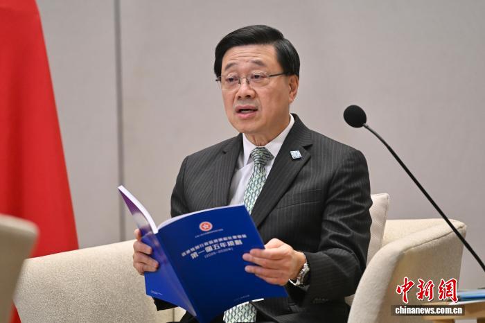 李家超解读香港第一个五年规划 李家超解读香港第一个五年规划