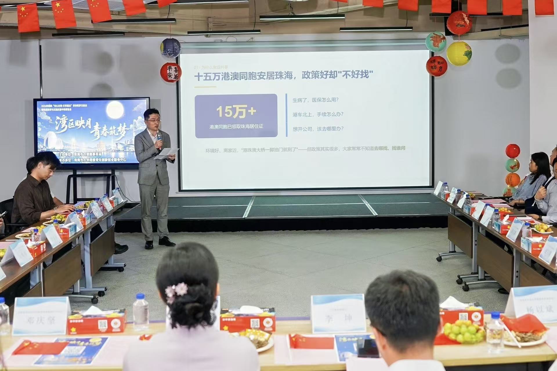 珠海将推出《港澳青年珠海创业百事通》