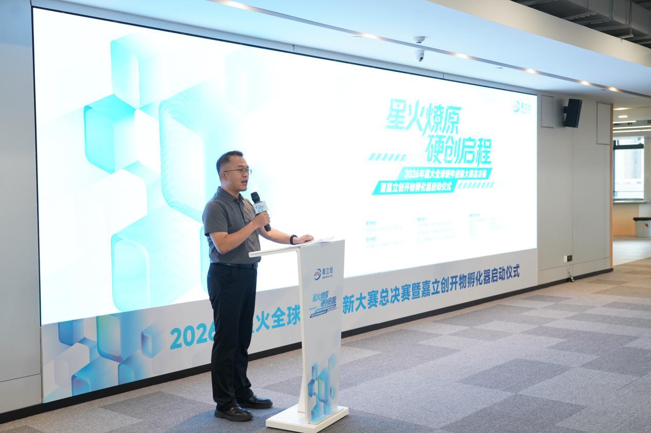 大湾区智能硬件科创中心在深圳揭牌 大湾区智能硬件科创中心在深圳揭牌