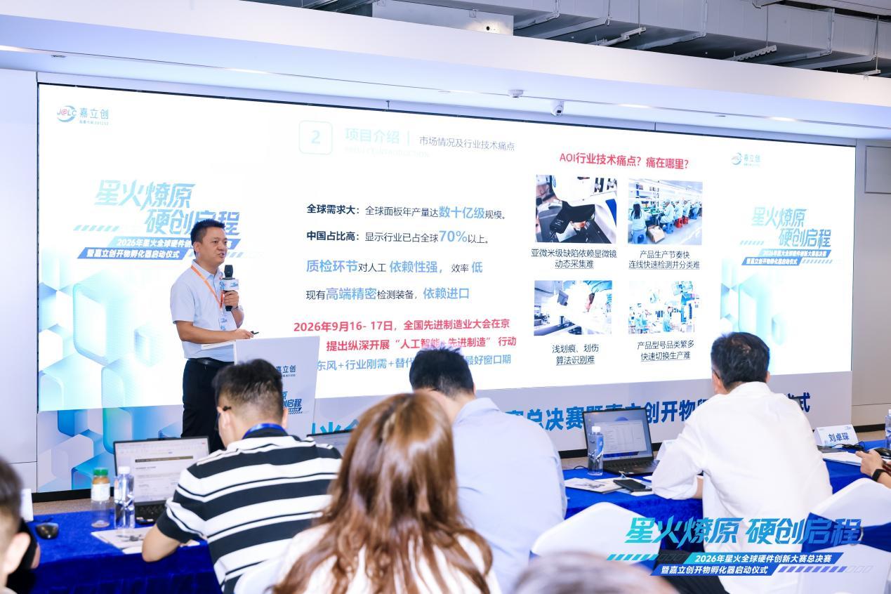 大湾区智能硬件科创中心在深圳揭牌 大湾区智能硬件科创中心在深圳揭牌
