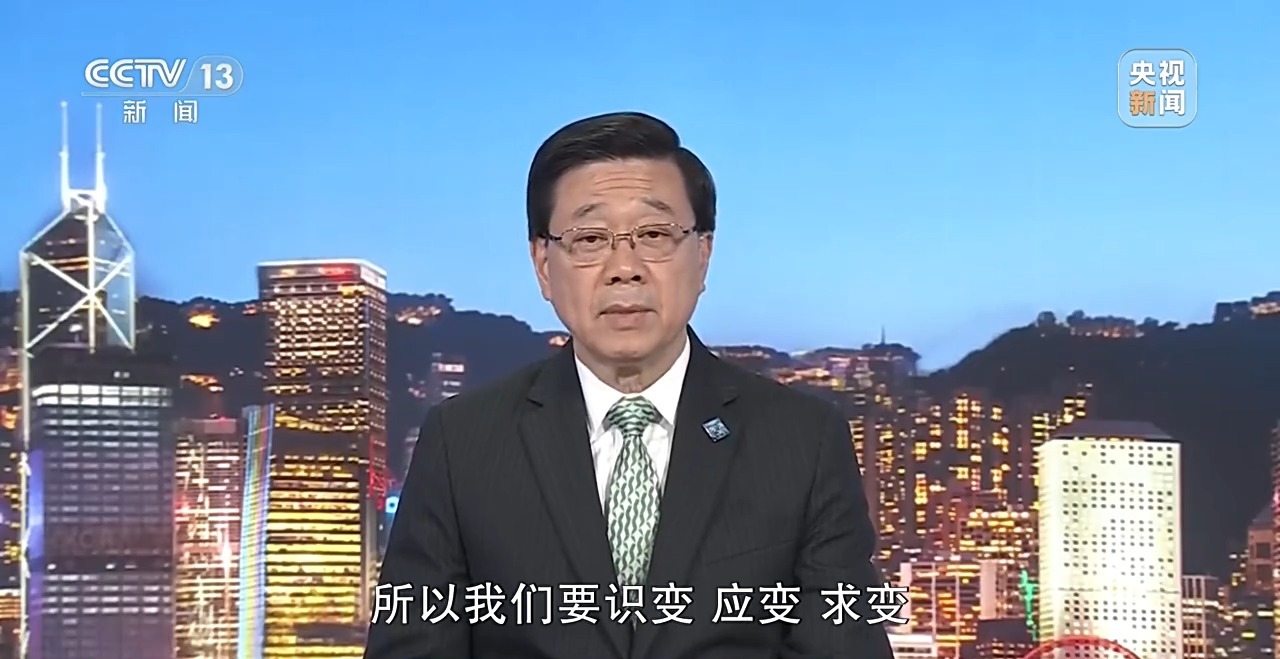 总台专访香港特区行政长官李家超 总台专访香港特区行政长官李家超
