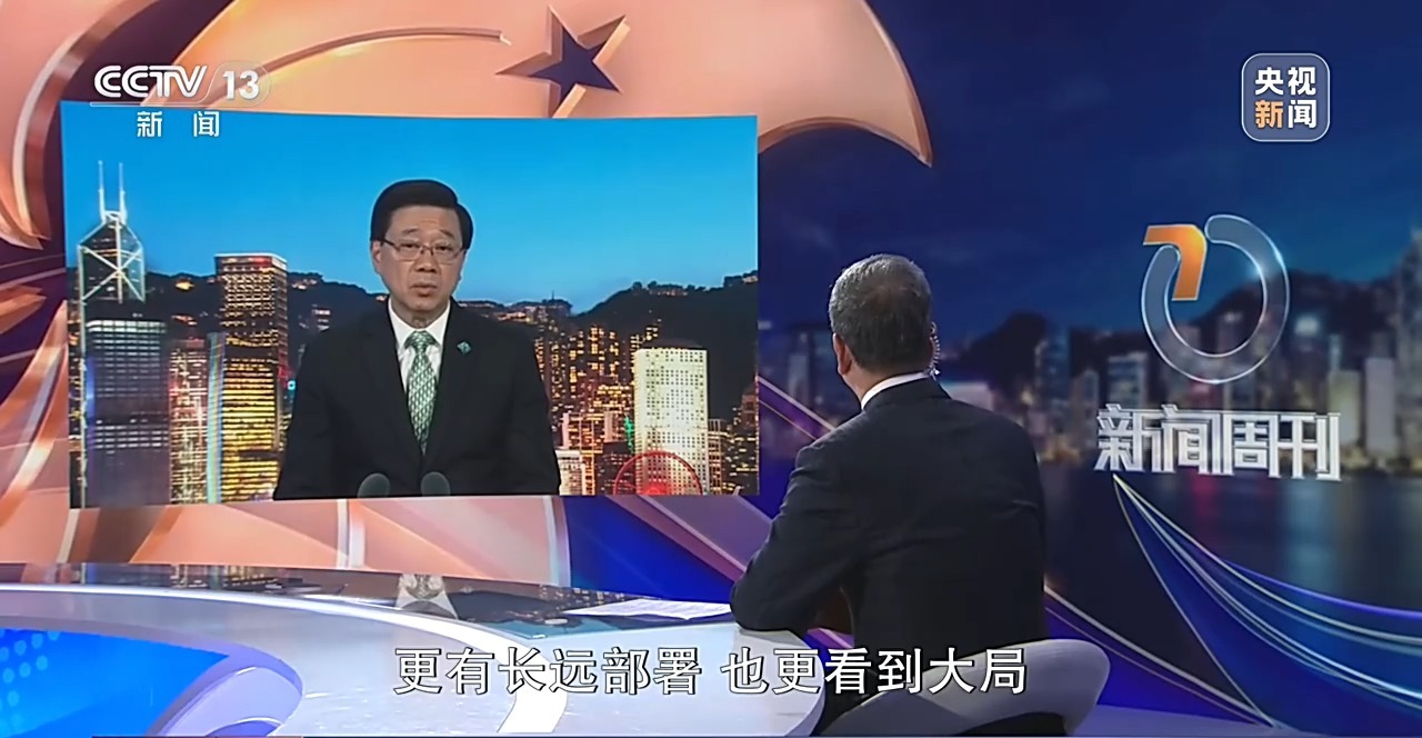 总台专访香港特区行政长官李家超 总台专访香港特区行政长官李家超
