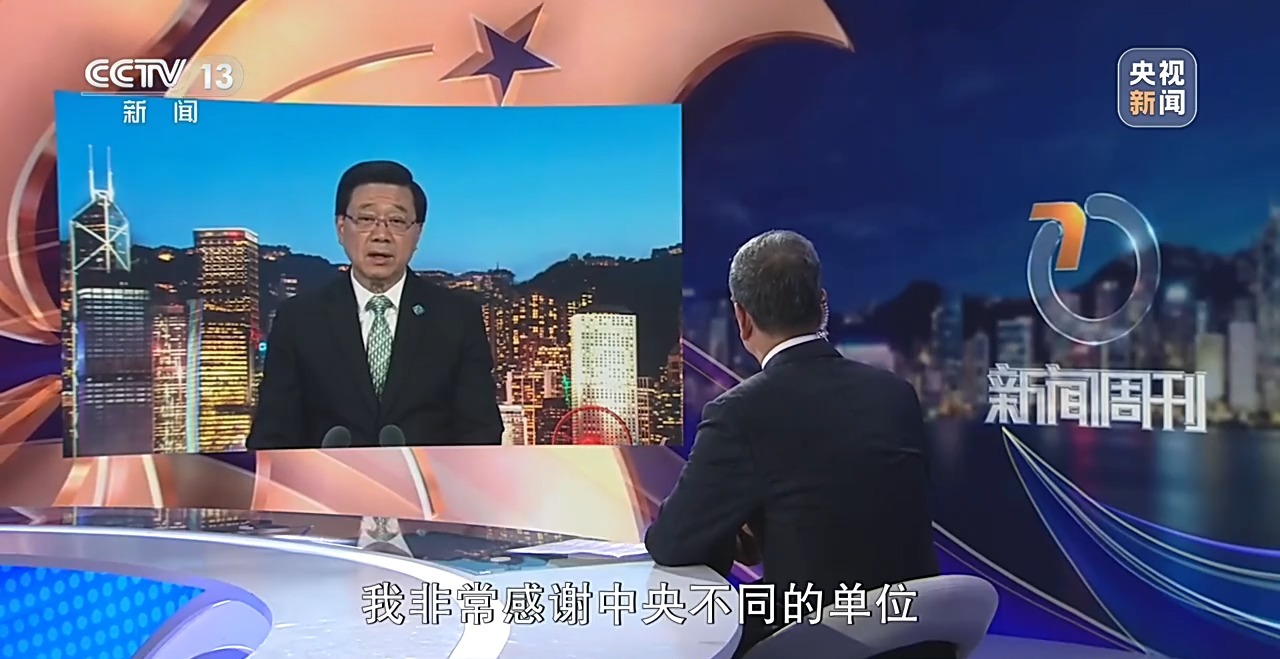 总台专访香港特区行政长官李家超 总台专访香港特区行政长官李家超