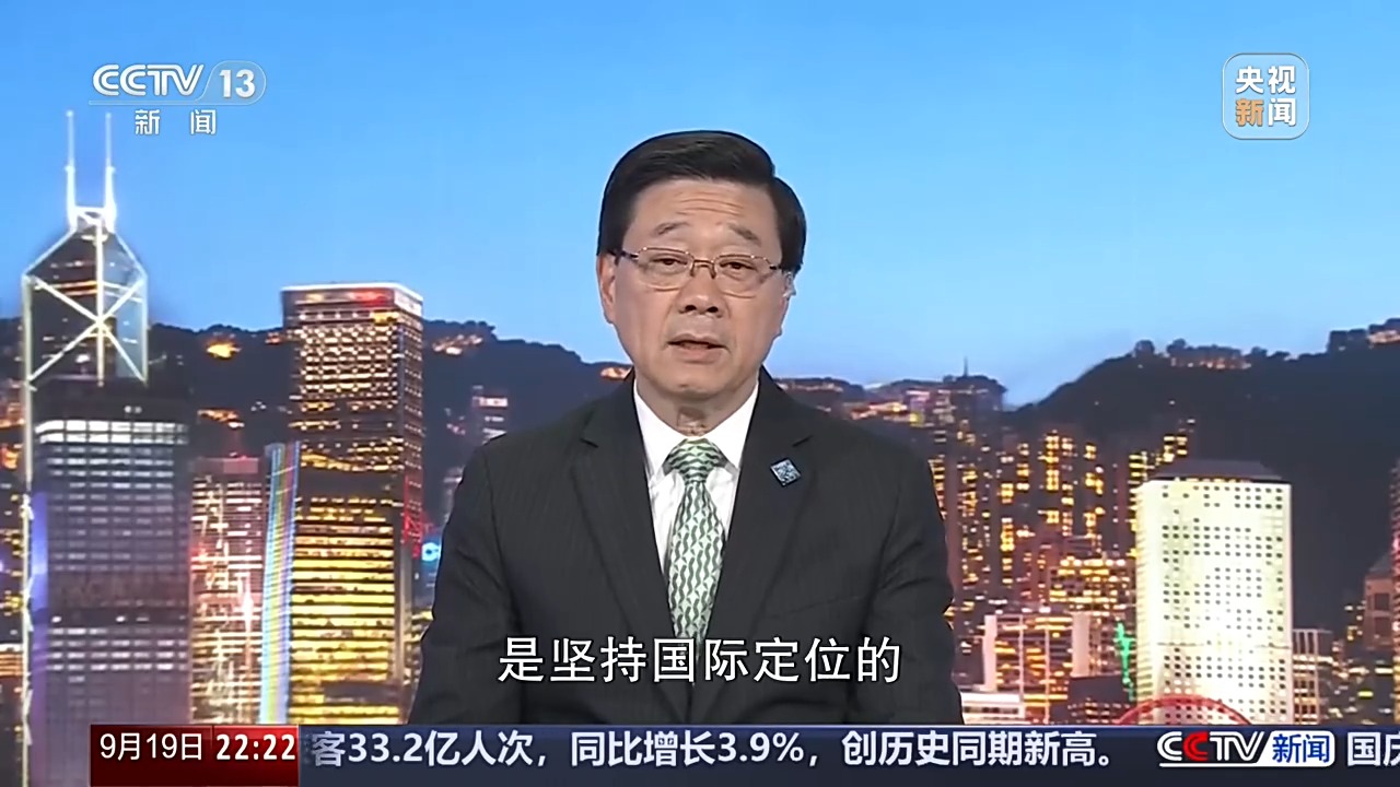 总台专访香港特区行政长官李家超 总台专访香港特区行政长官李家超