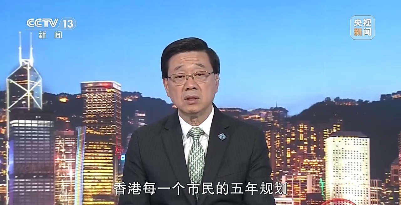 总台专访香港特区行政长官李家超 总台专访香港特区行政长官李家超
